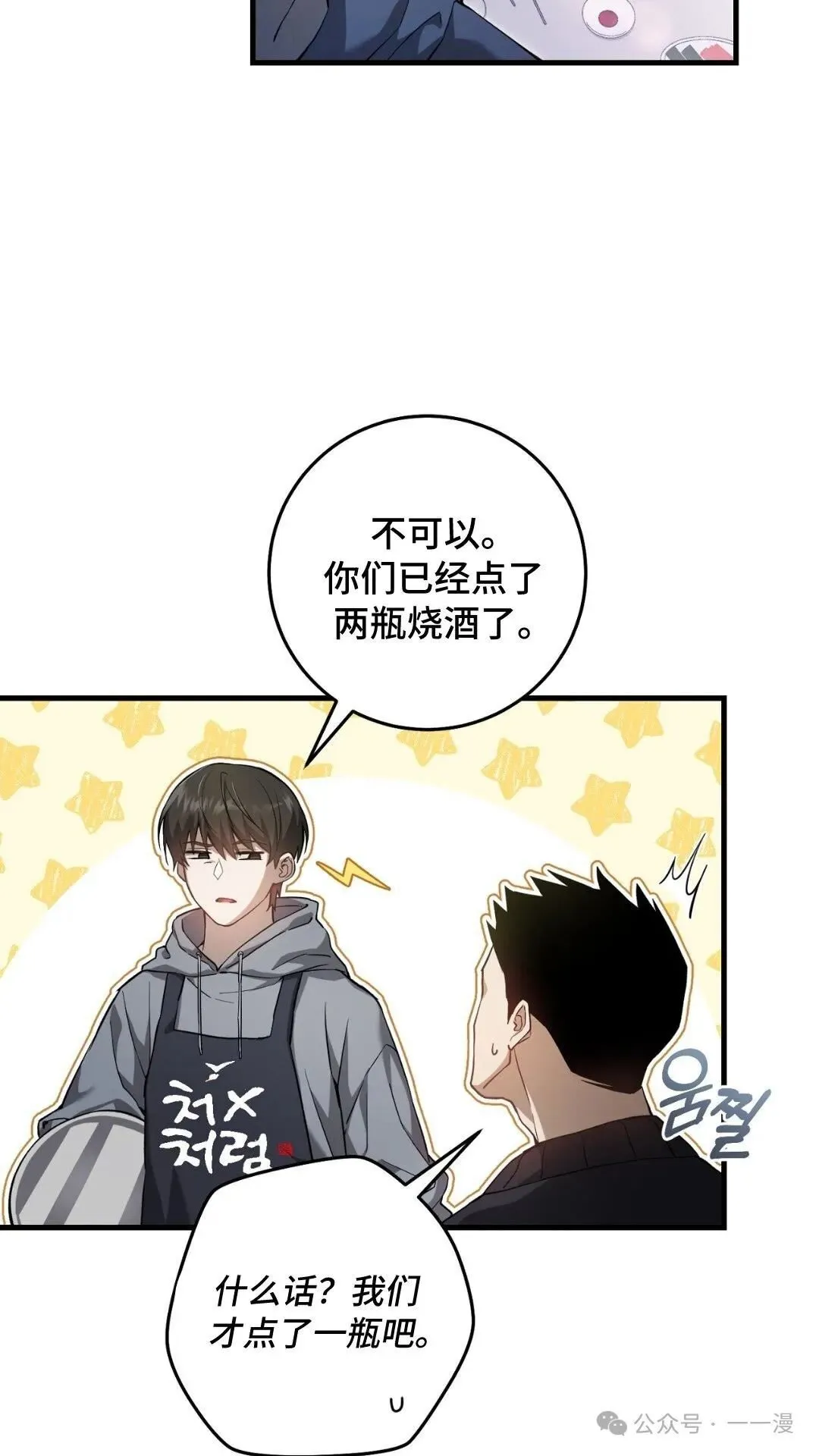 猎人想要安静地生活 第2集2