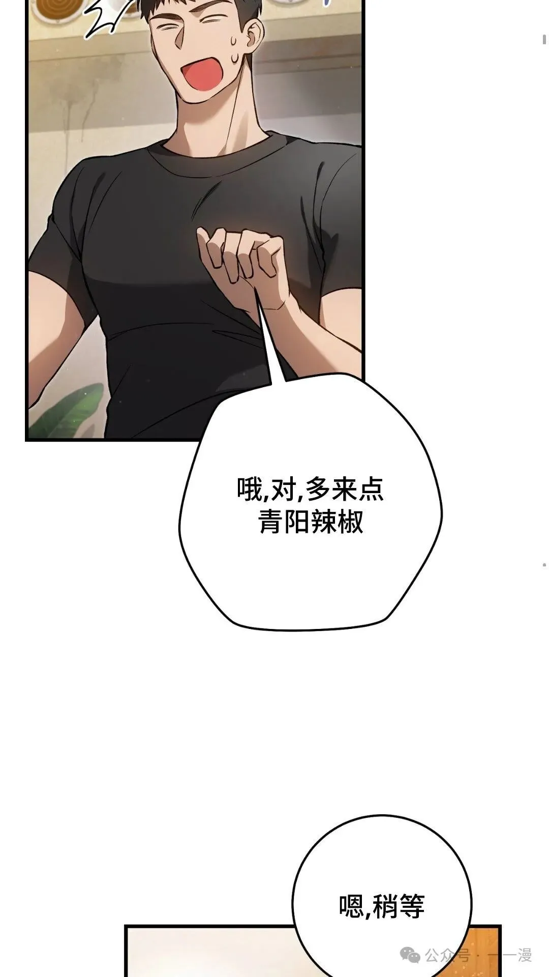 猎人想要安静地生活  第6集60