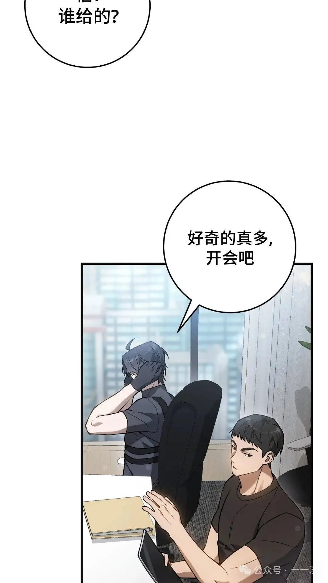 猎人想要安静地生活  第6集10