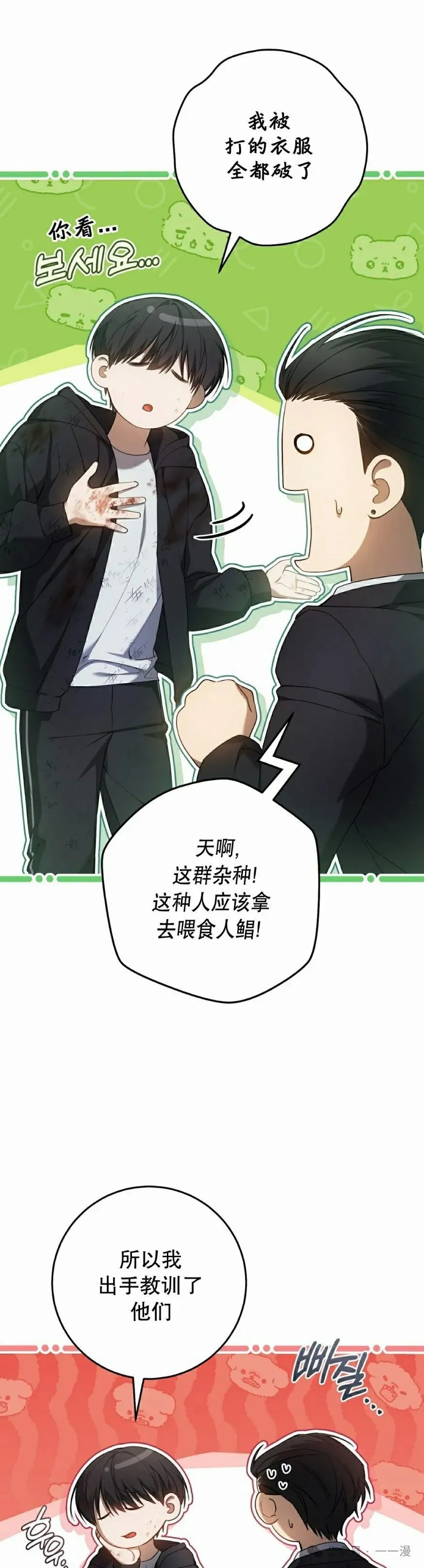 第24集21