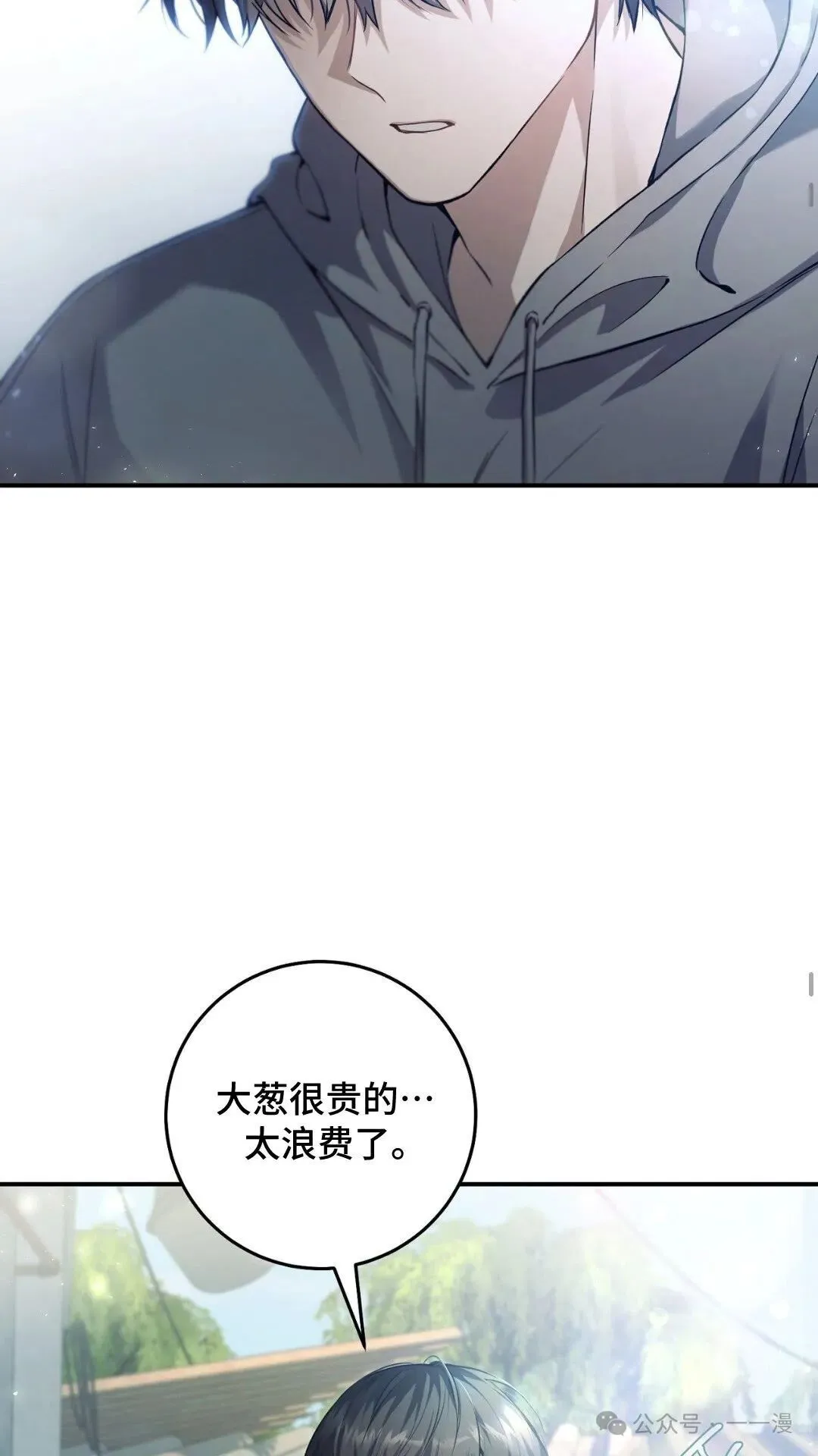 猎人想要安静地生活 第1集42