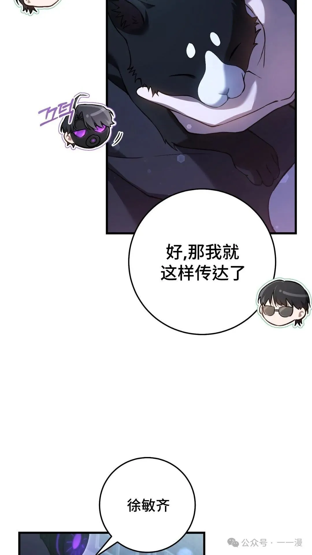 猎人想要安静地生活  第5集9