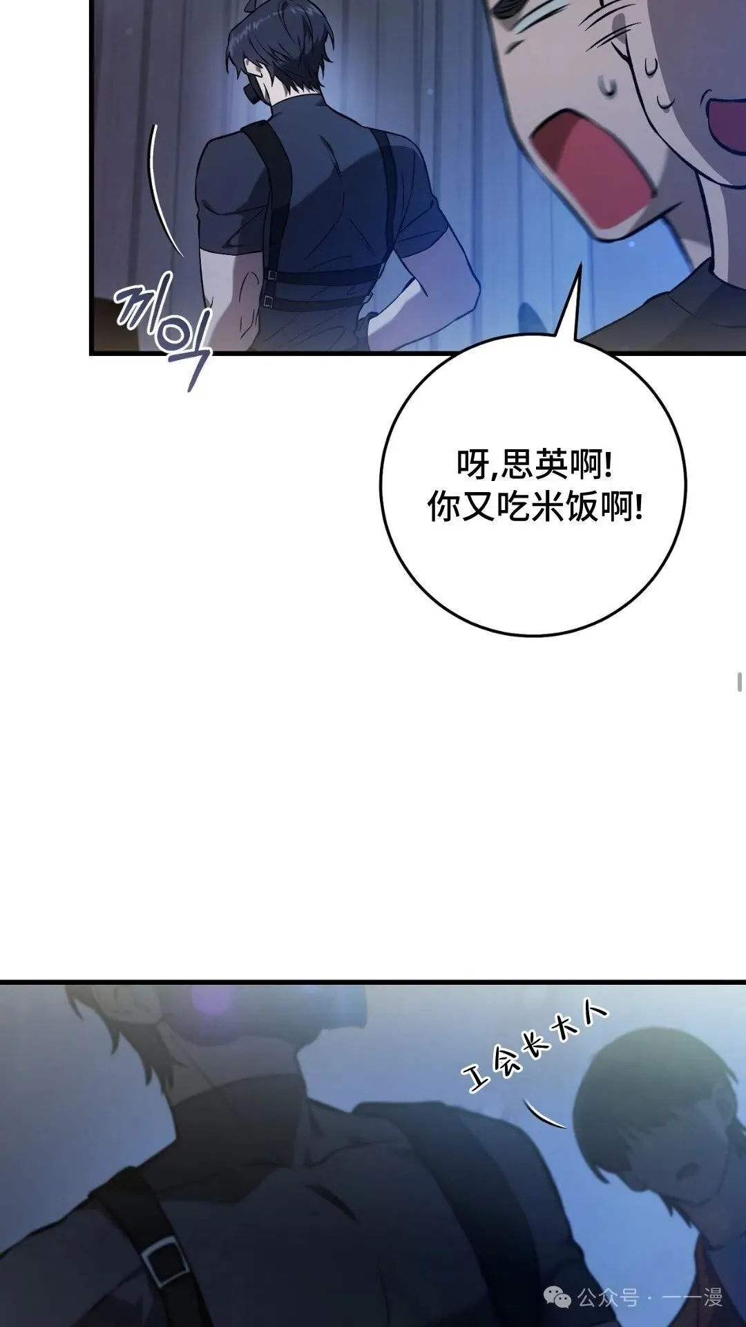 猎人想要安静地生活  第6集42