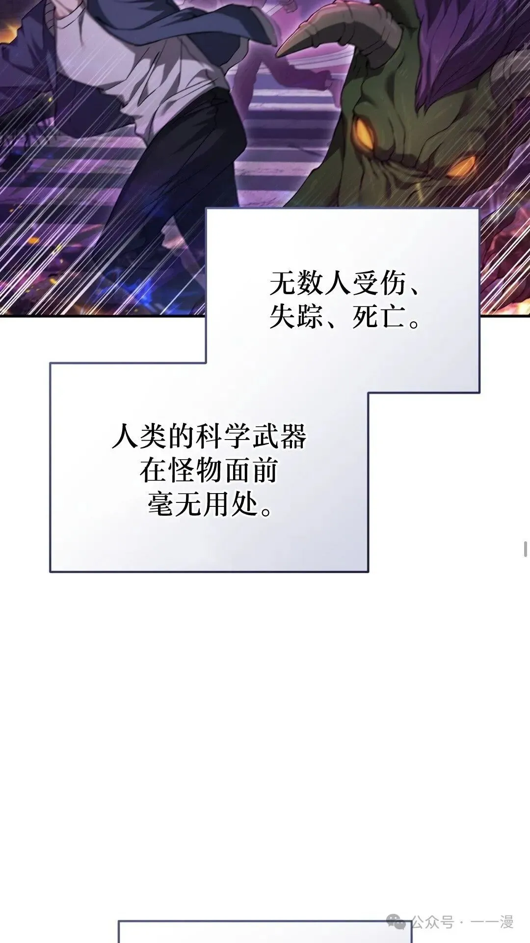 猎人想要安静地生活 第1集17
