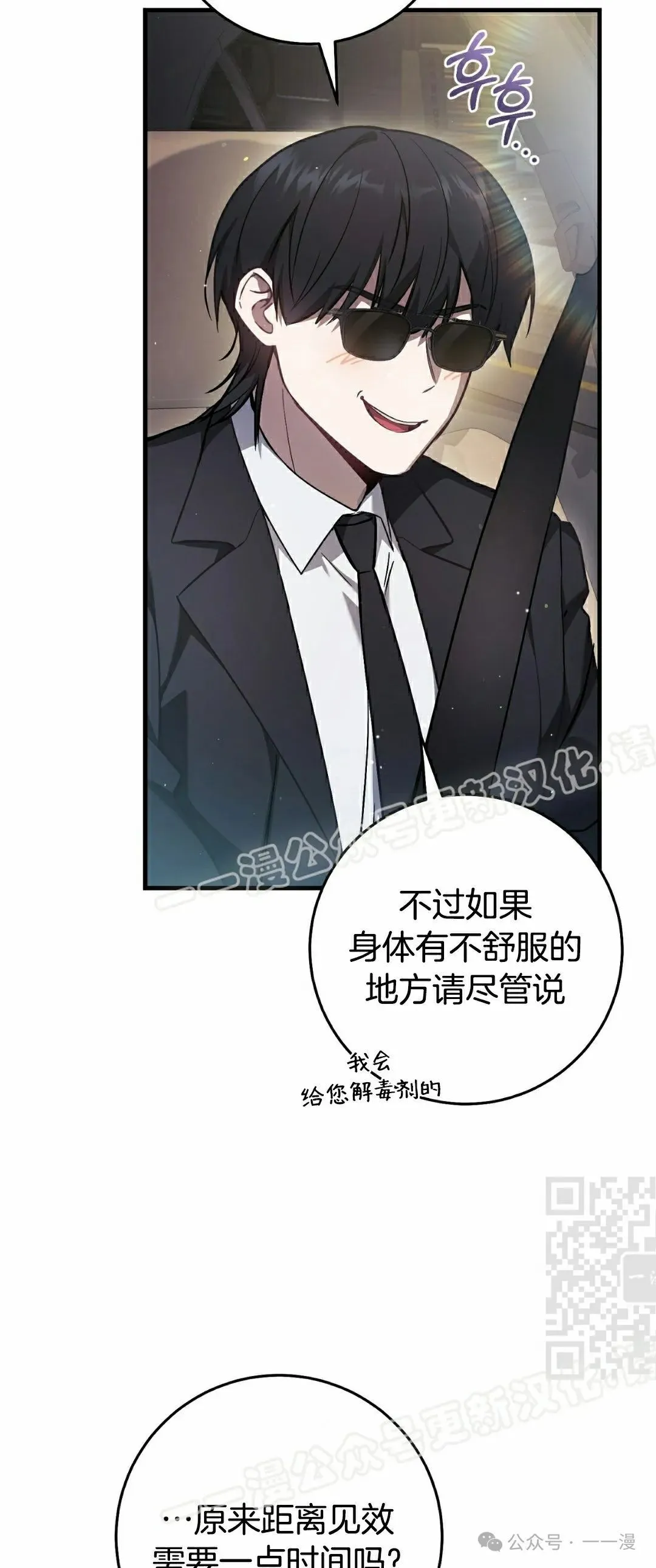 第17集54