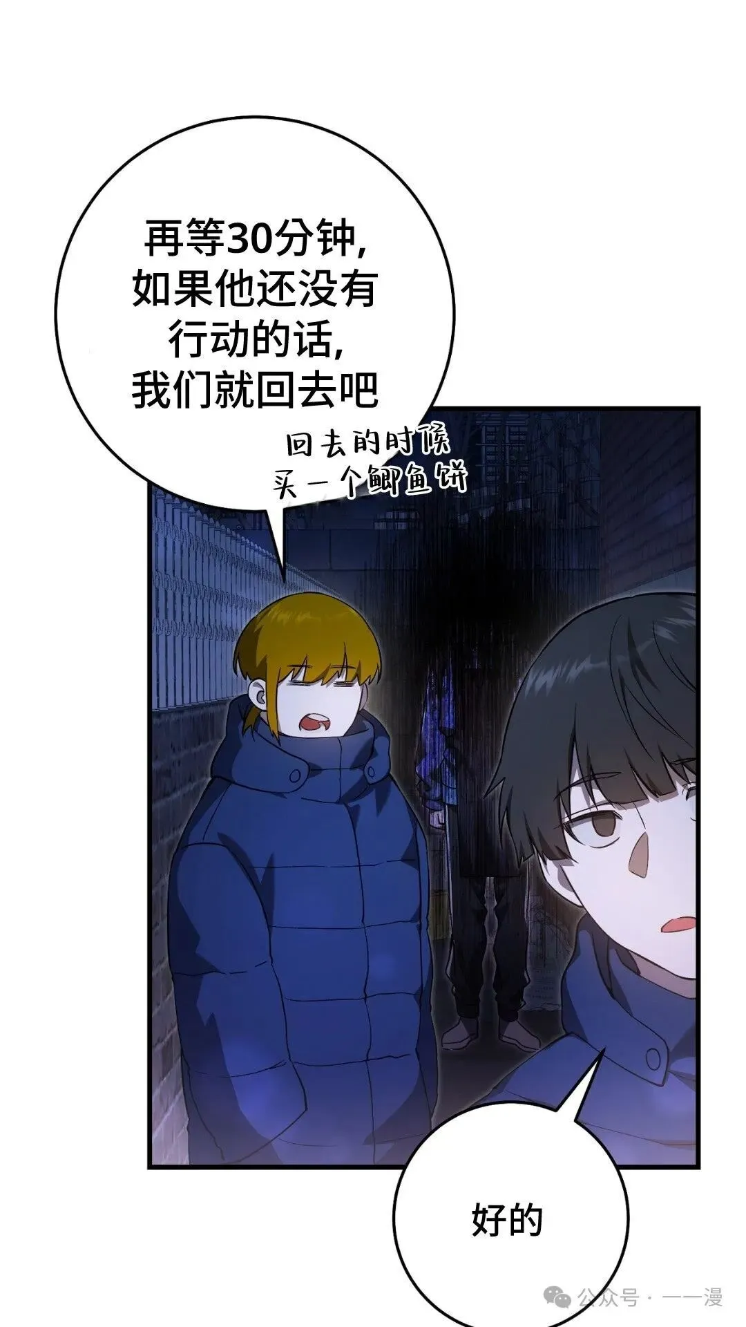 猎人想要安静地生活  第5集41