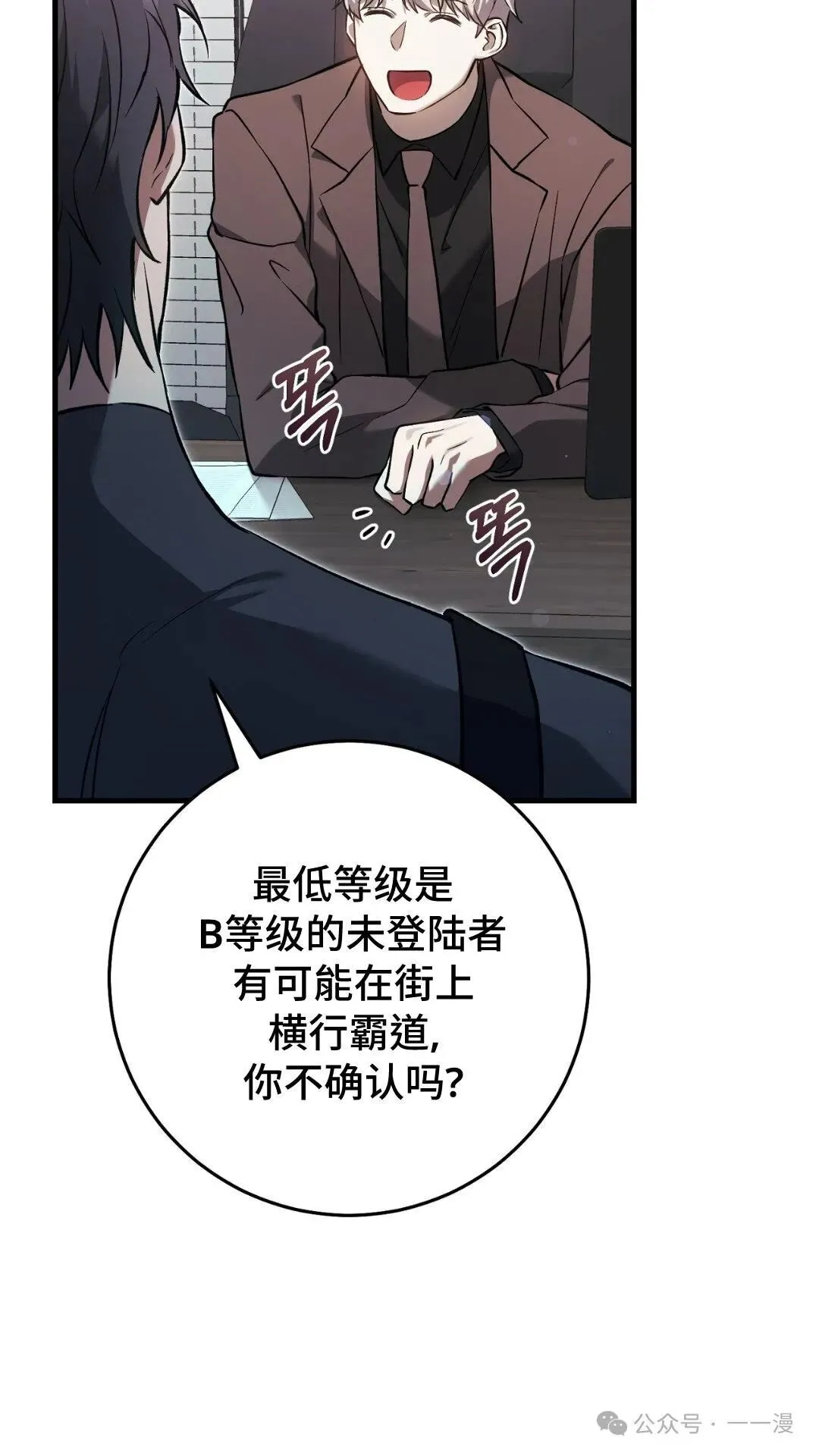 猎人想要安静地生活  第6集77