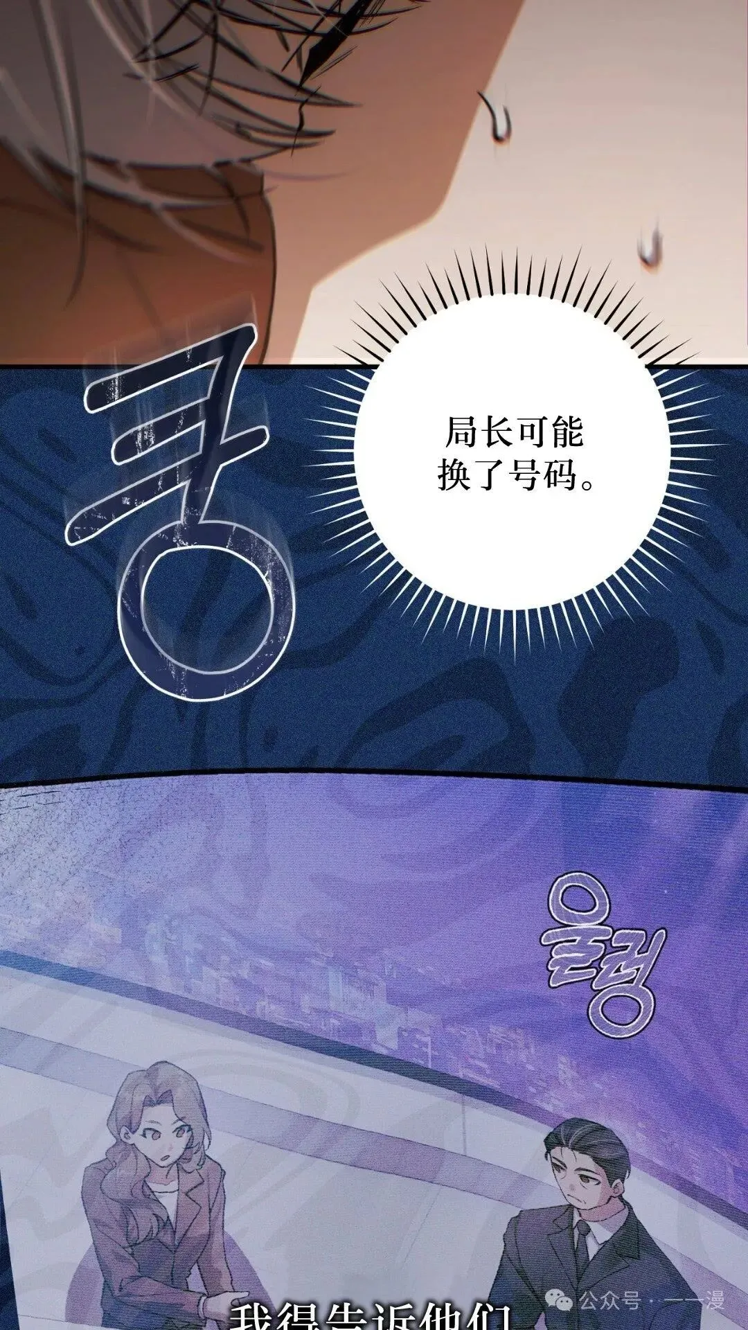 猎人想要安静地生活 第2集67