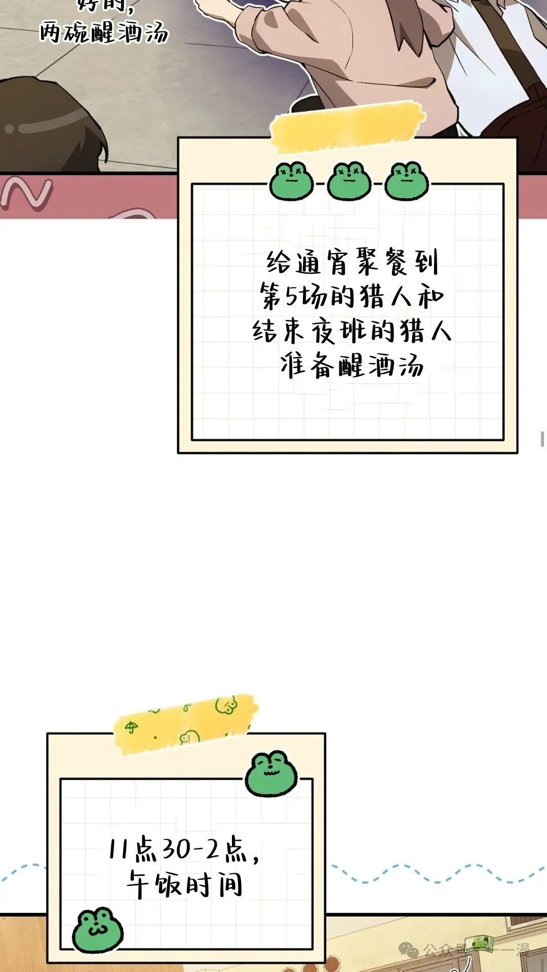 猎人想要安静地生活  第3集19