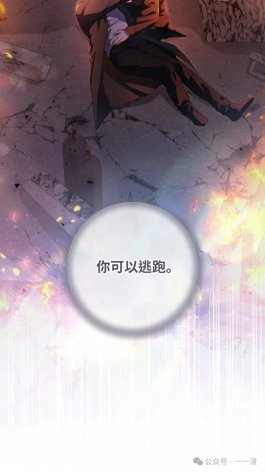 猎人想要安静地生活 第2集74