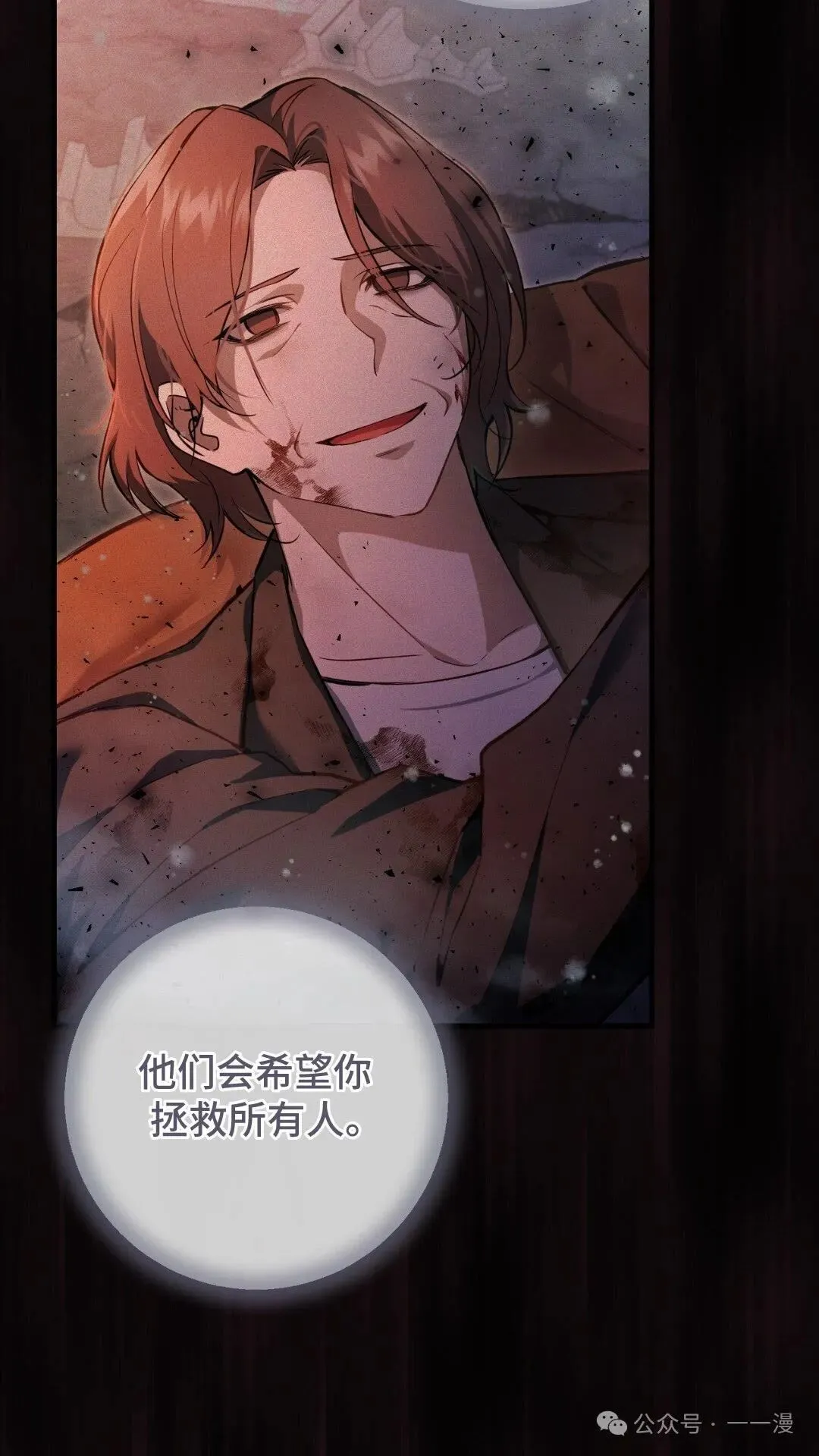 猎人想要安静地生活 第2集71