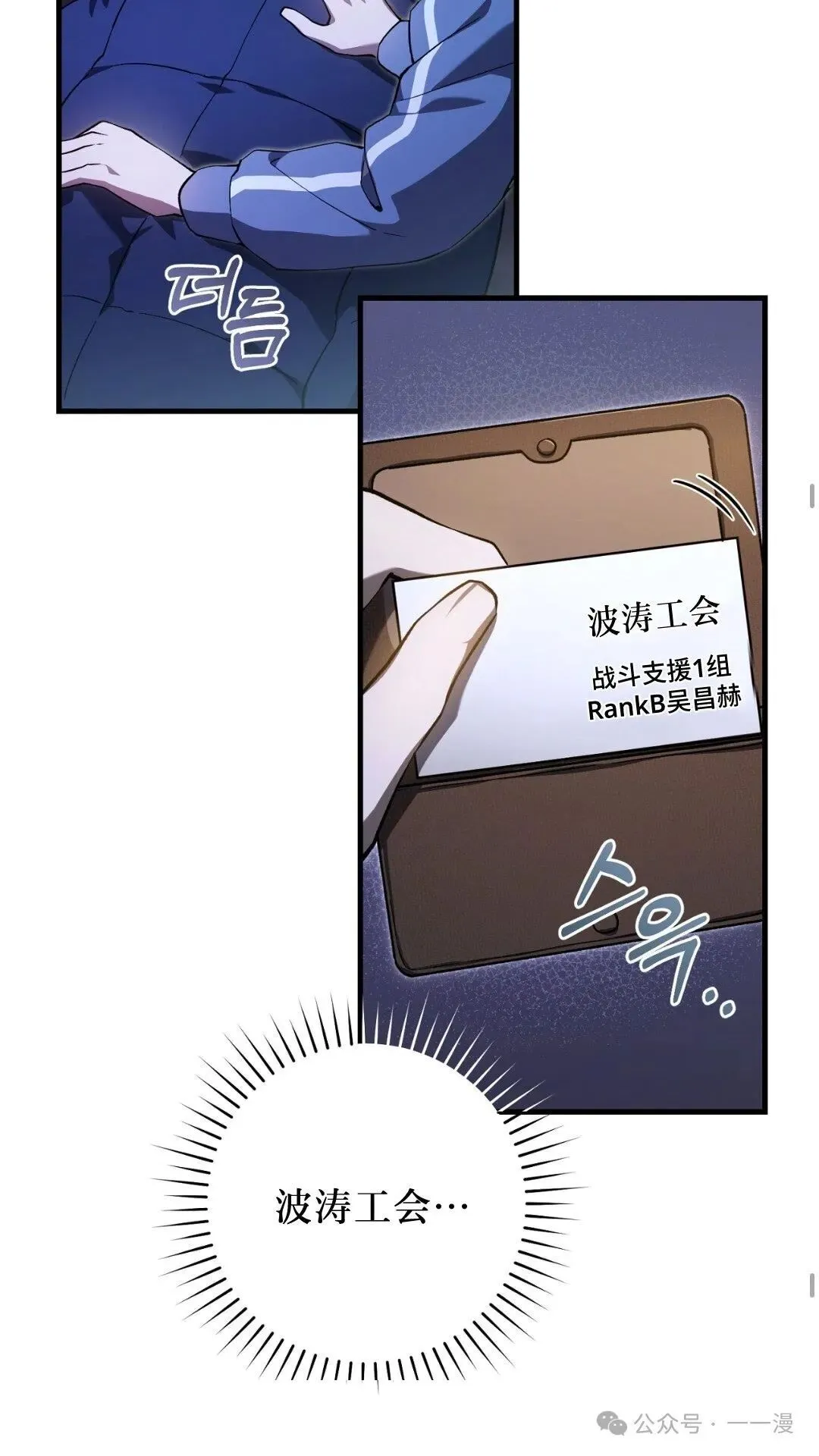 猎人想要安静地生活  第5集47