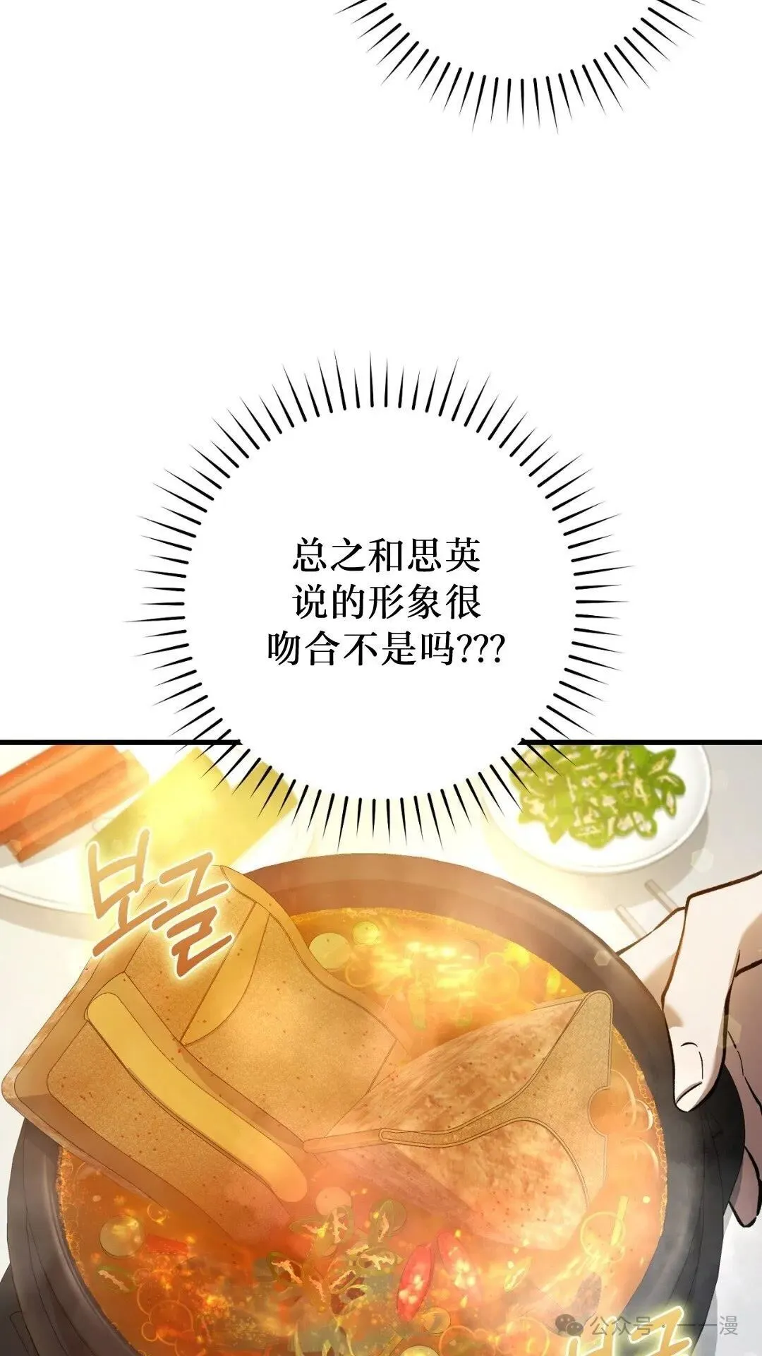 猎人想要安静地生活  第6集69