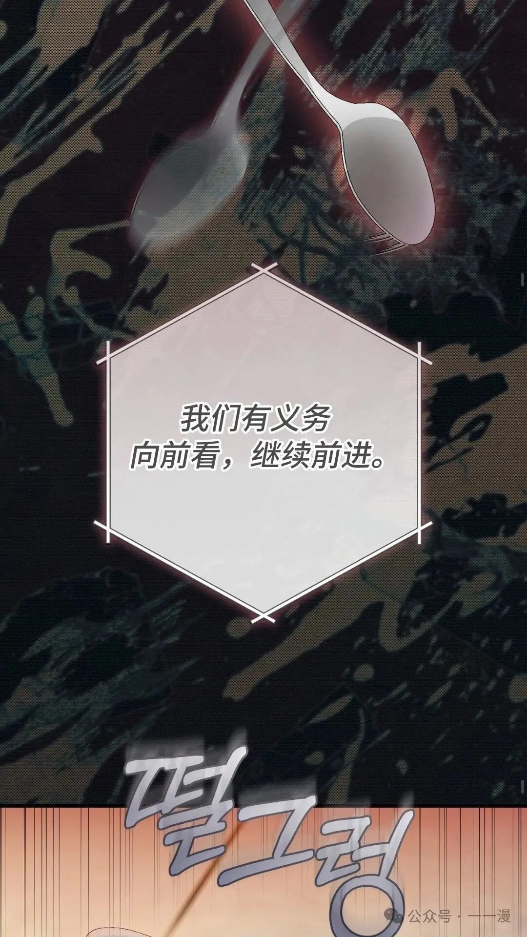 猎人想要安静地生活 第2集58
