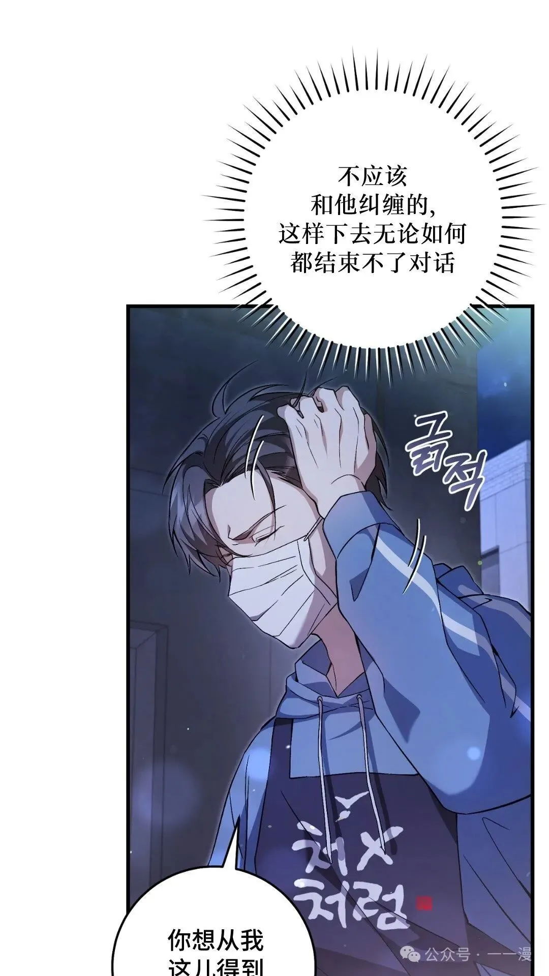 猎人想要安静地生活  第4集41