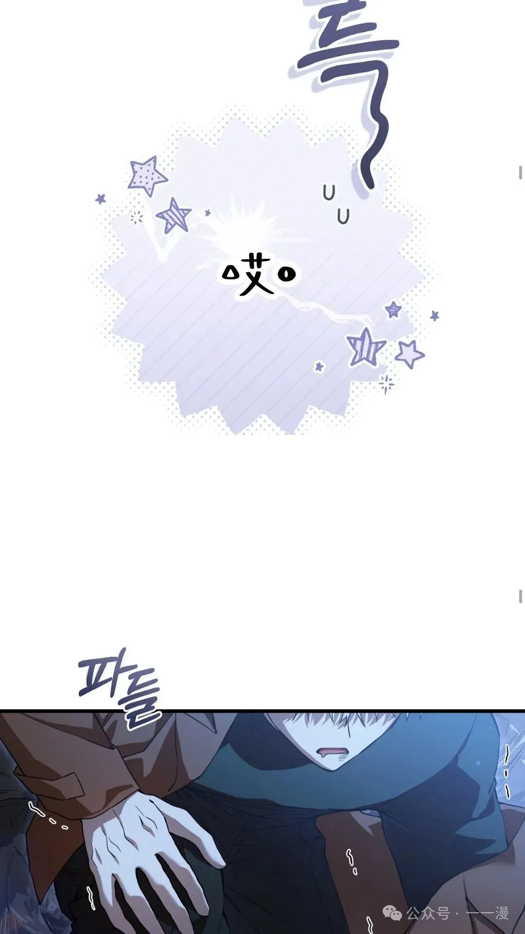 猎人想要安静地生活 第2集33