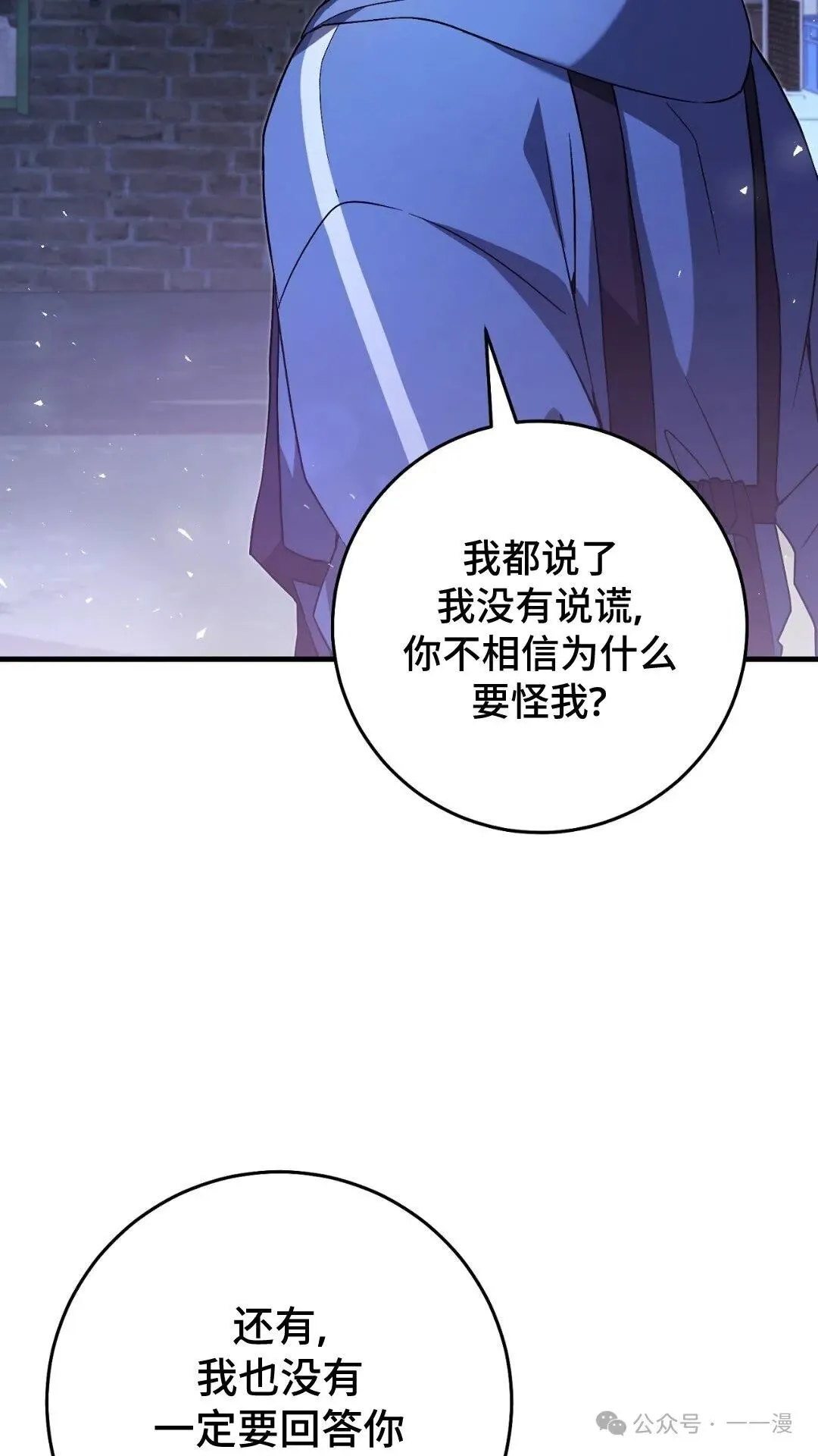 猎人想要安静地生活  第4集72