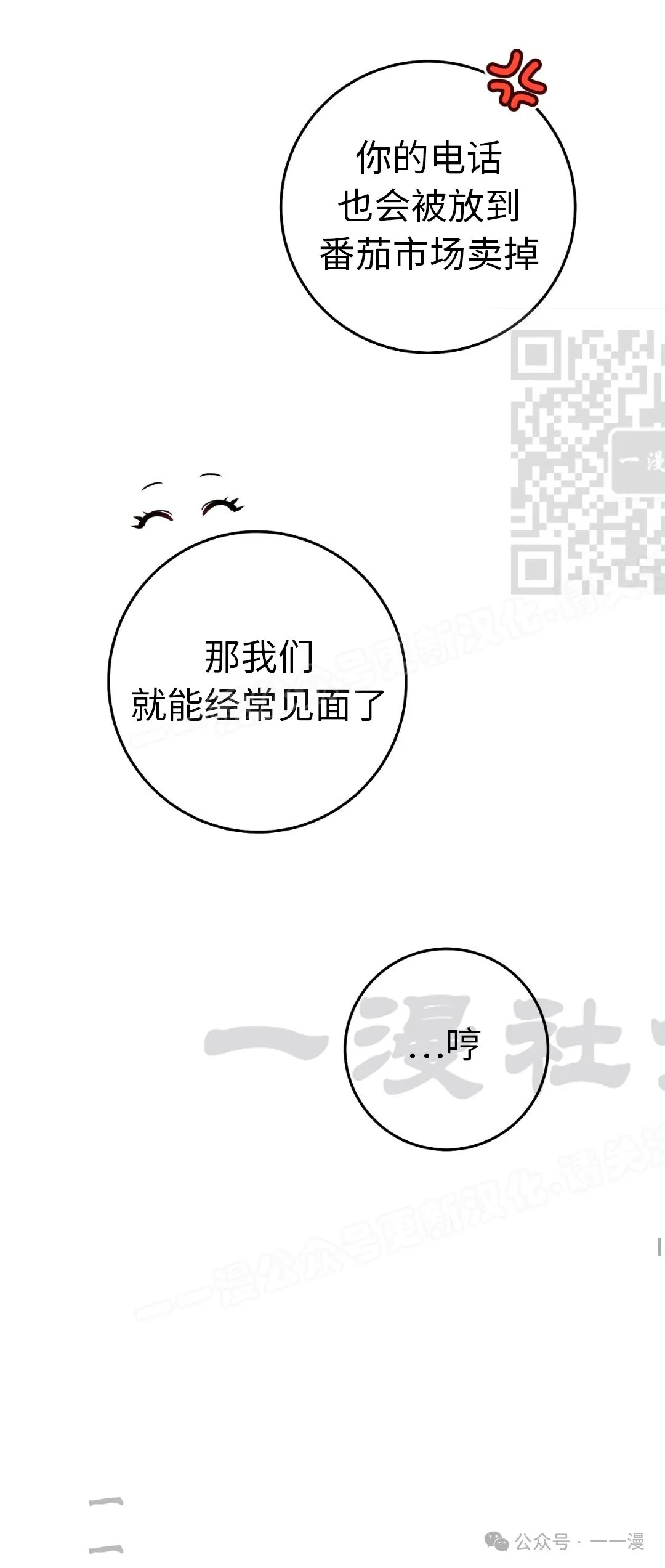 第12集30