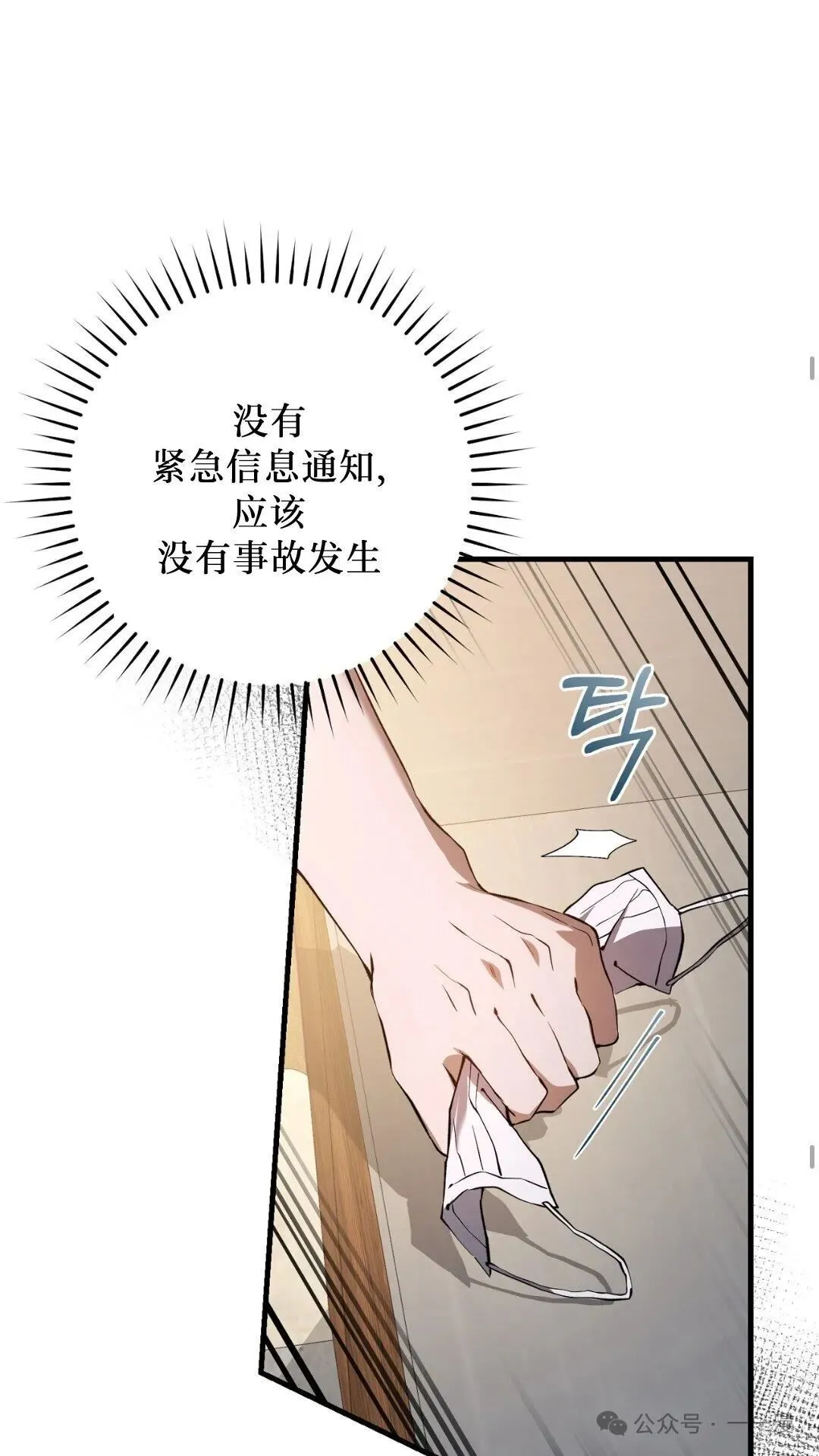 猎人想要安静地生活  第3集51
