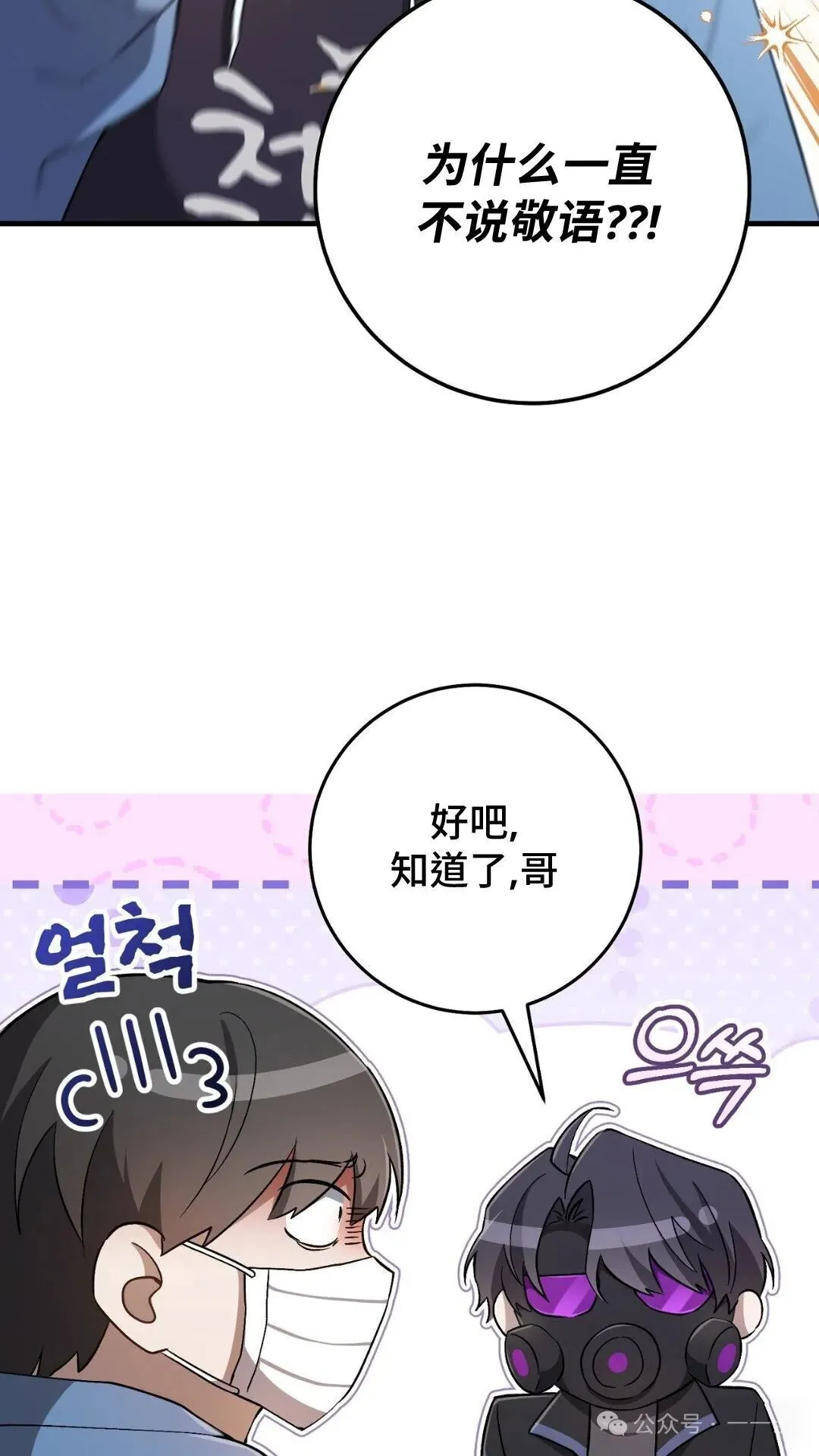 猎人想要安静地生活  第4集63