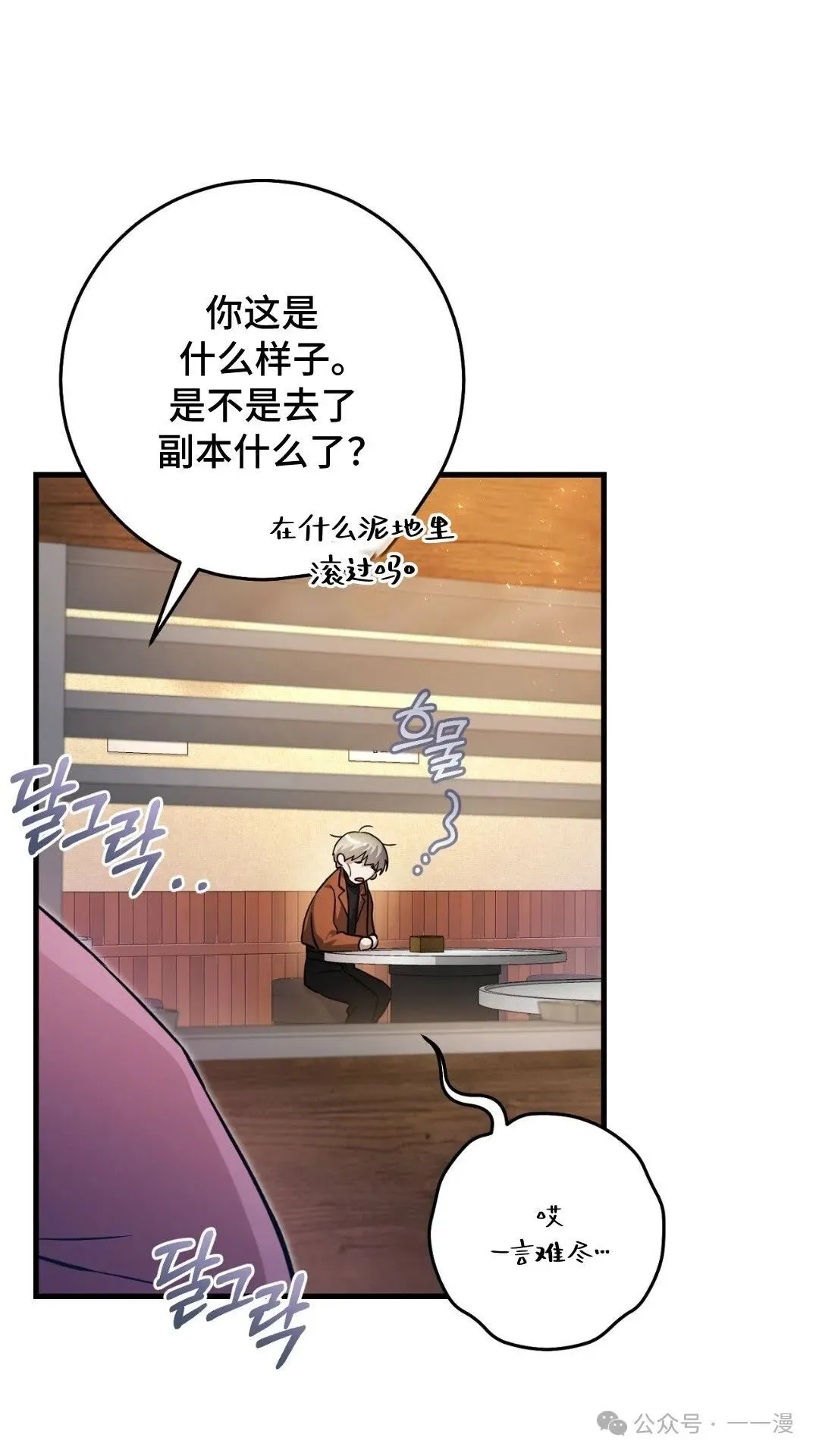 猎人想要安静地生活 第2集40