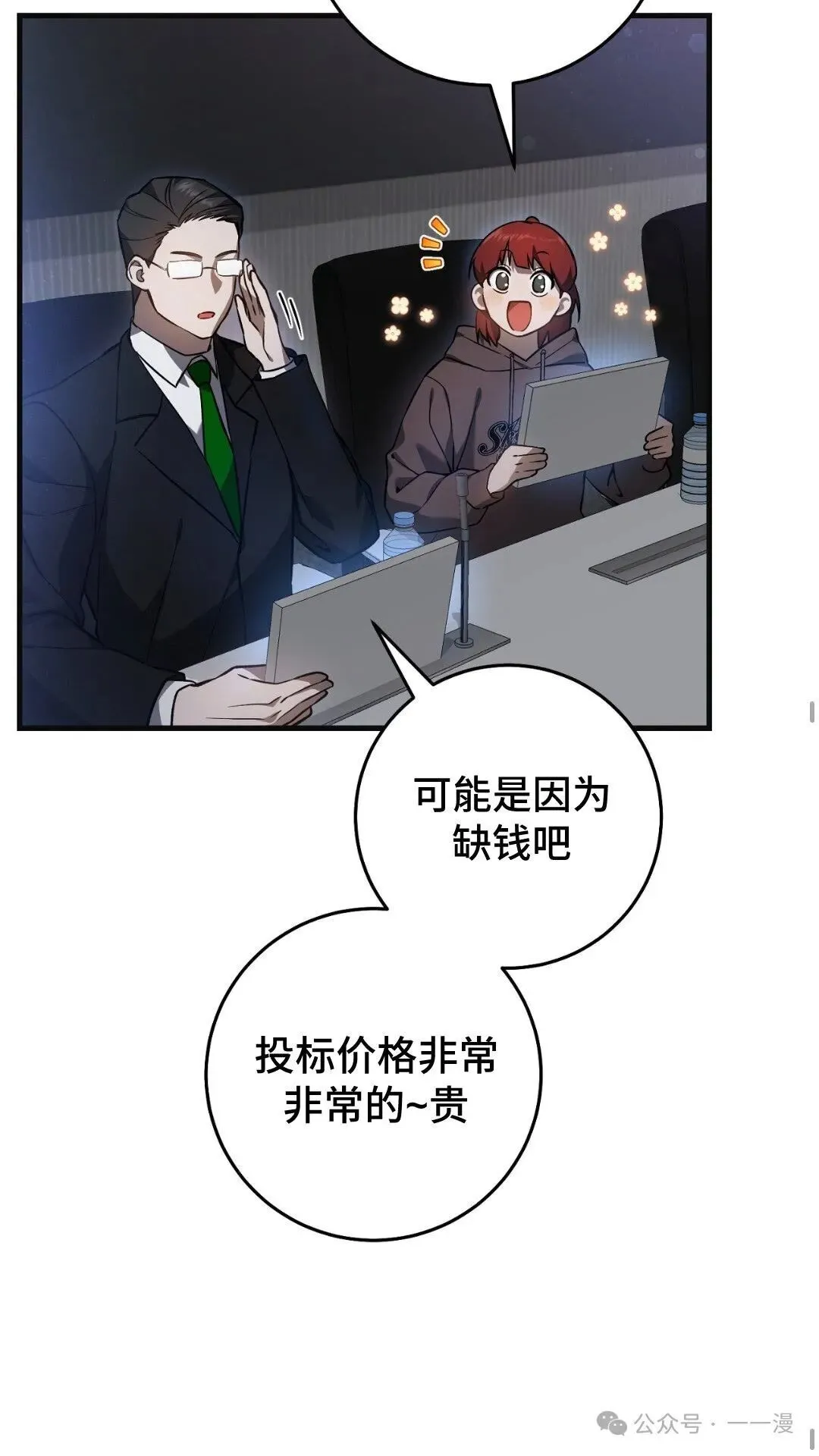 猎人想要安静地生活  第6集24