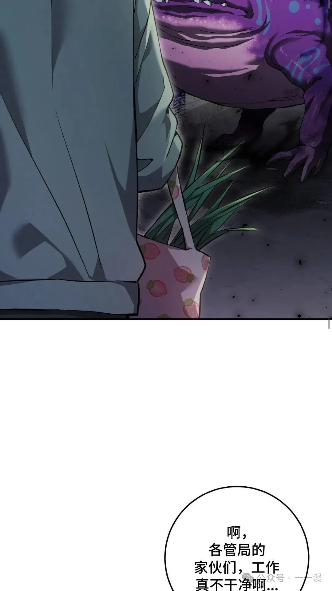 猎人想要安静地生活 第1集30