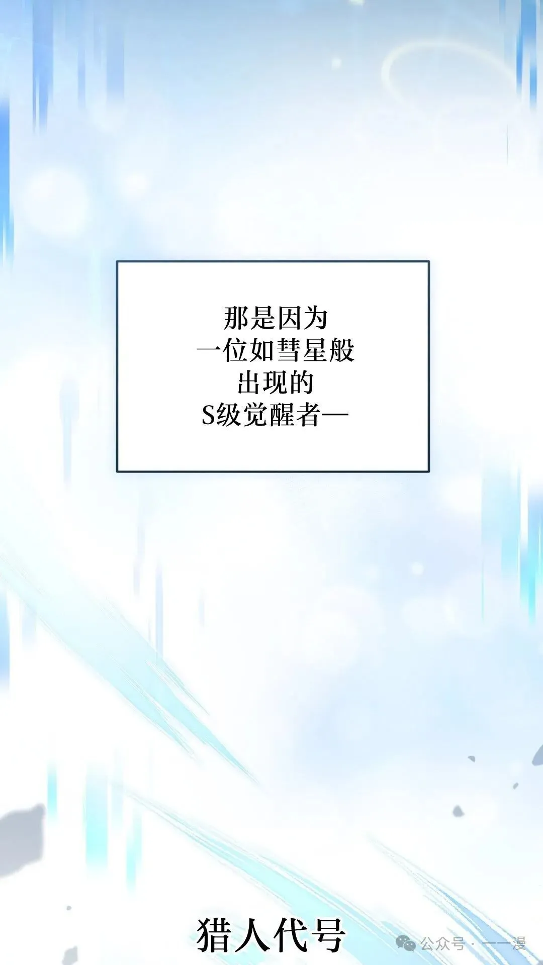 猎人想要安静地生活 第1集56
