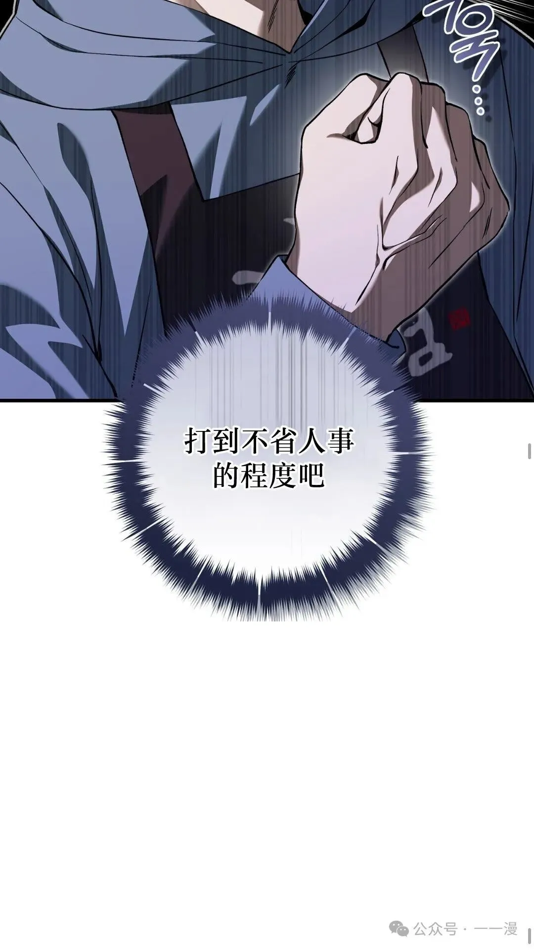 猎人想要安静地生活  第5集39
