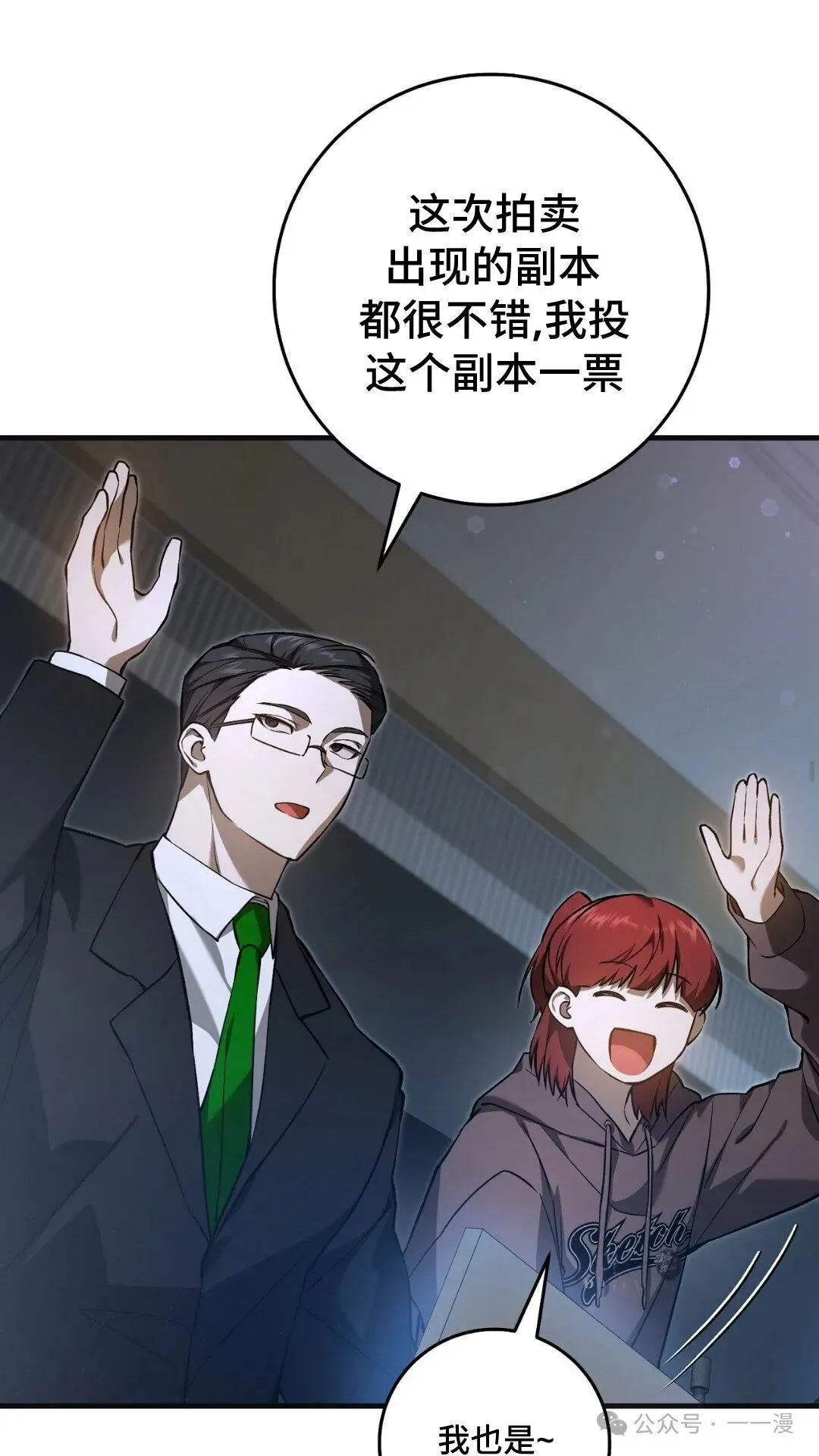 猎人想要安静地生活  第6集25