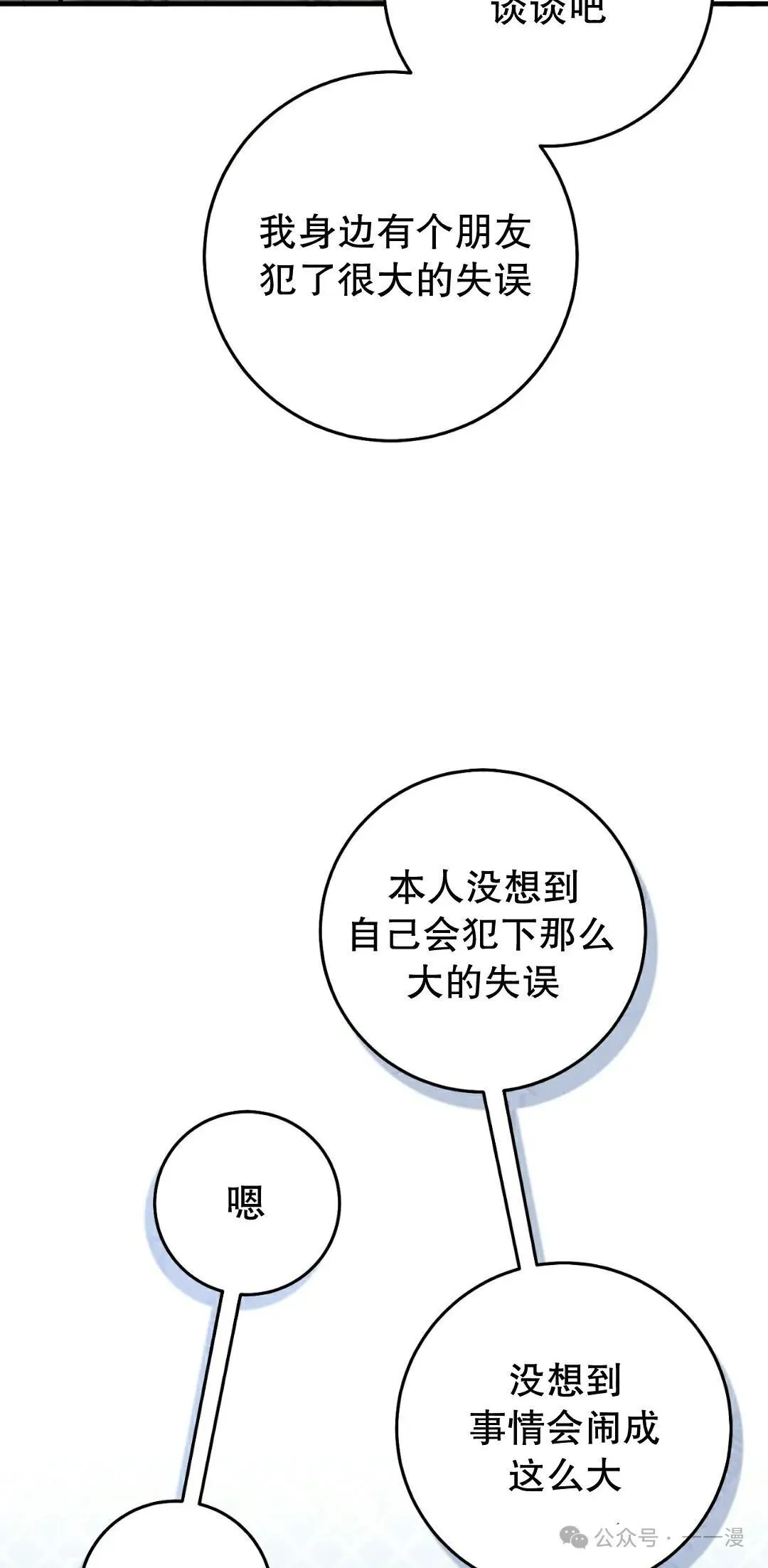 第11集52