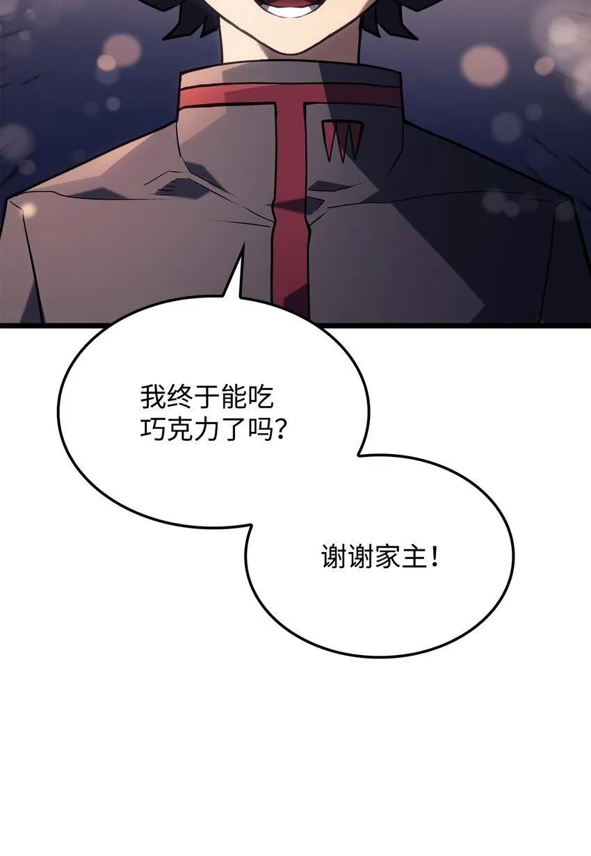 03 强者为尊87