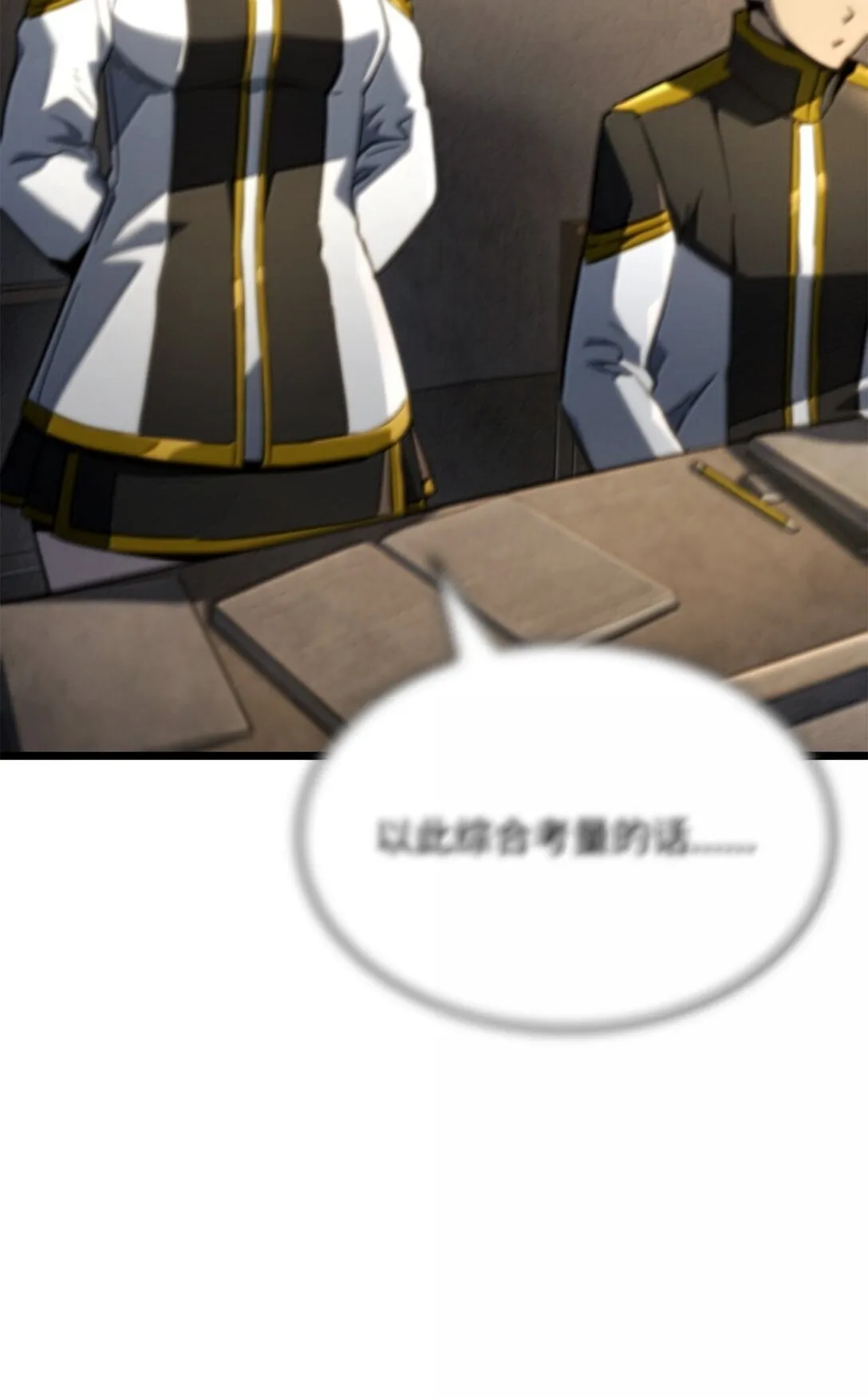 77 震惊四座20