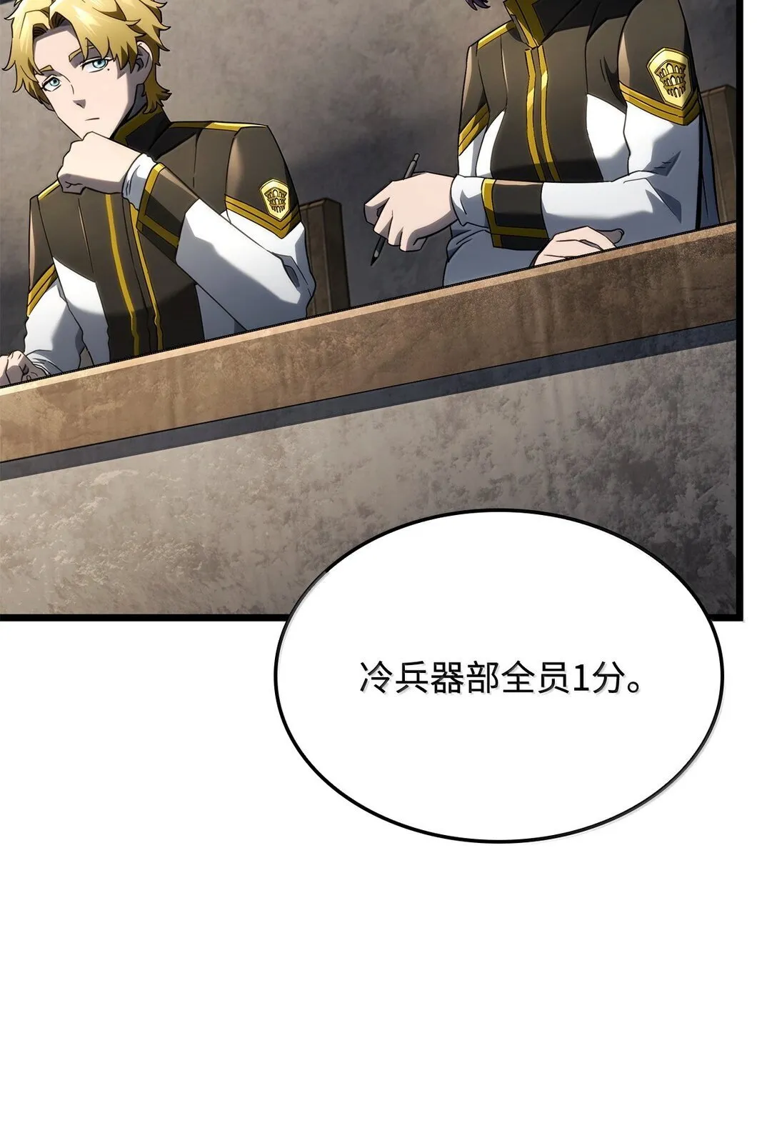 77 震惊四座60