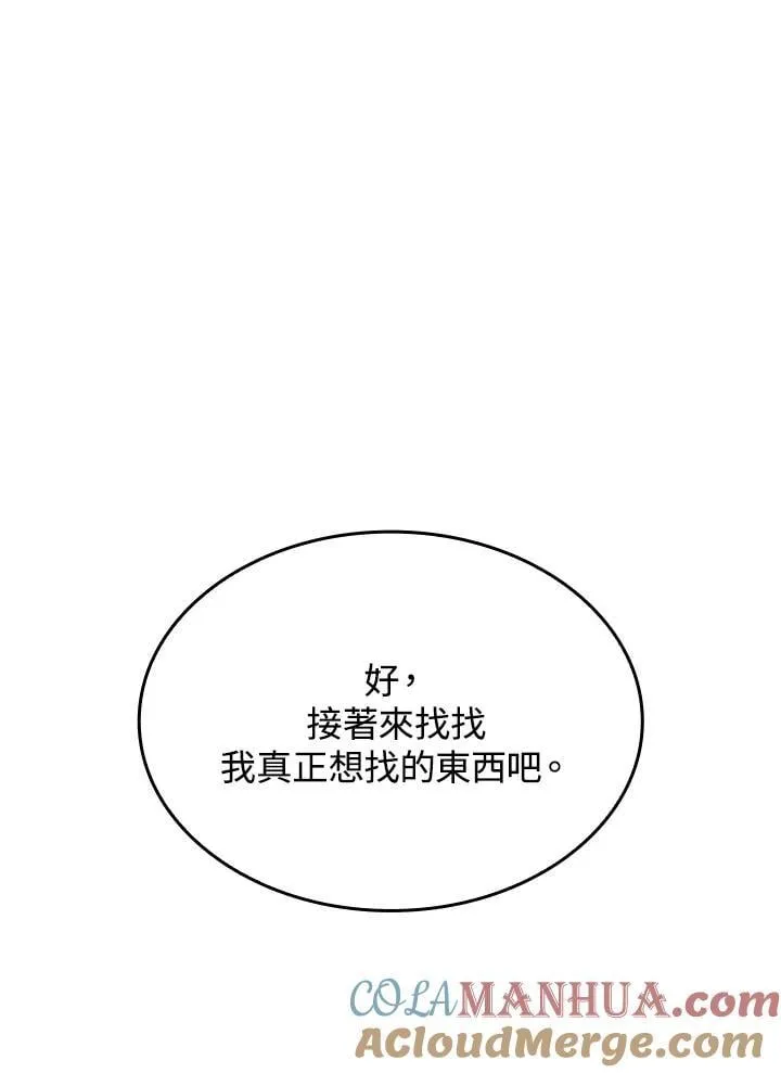 23 告一段落32
