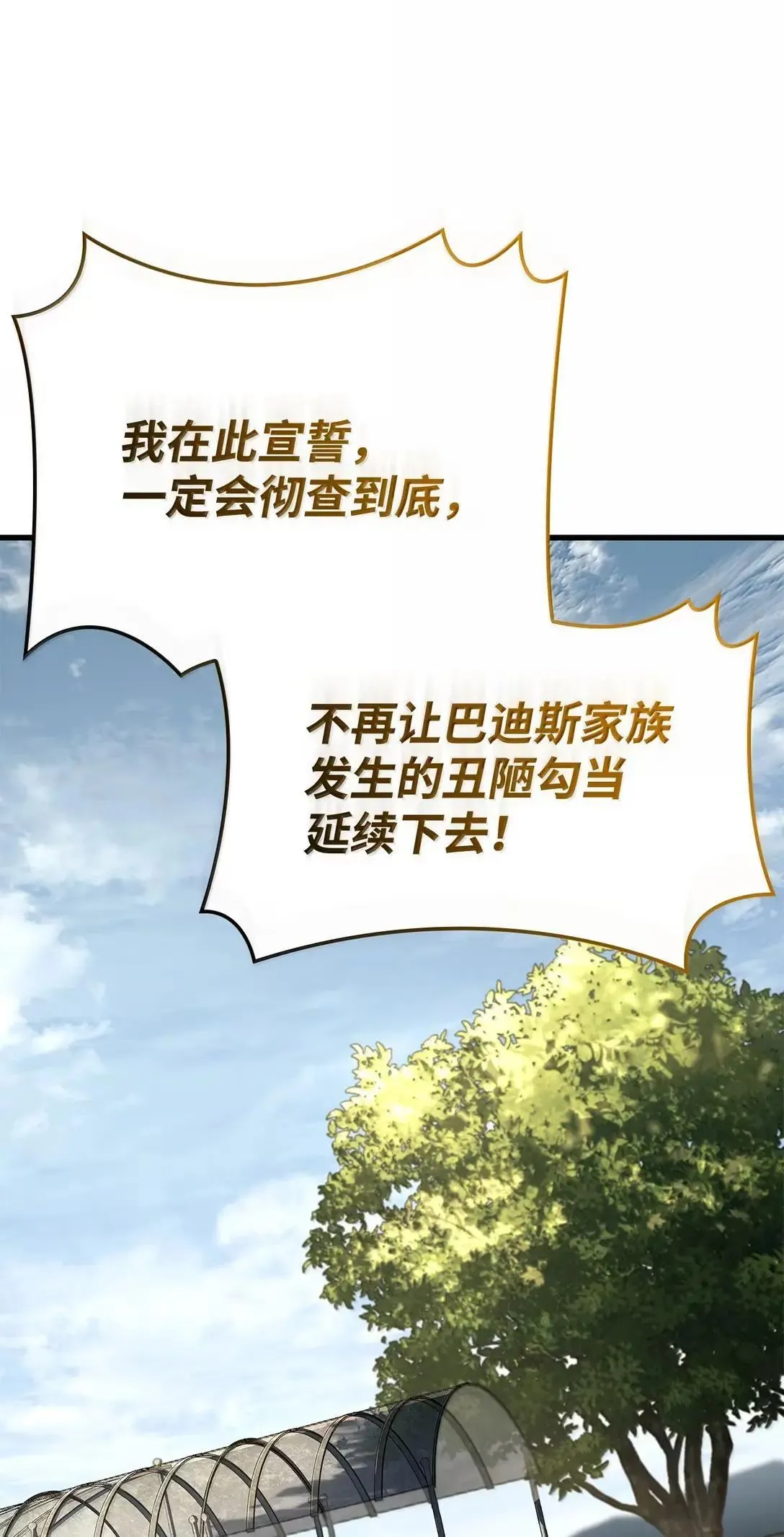 90 曝光罪行106