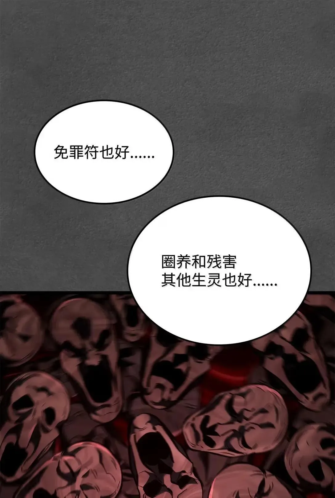 89 剑术大师52