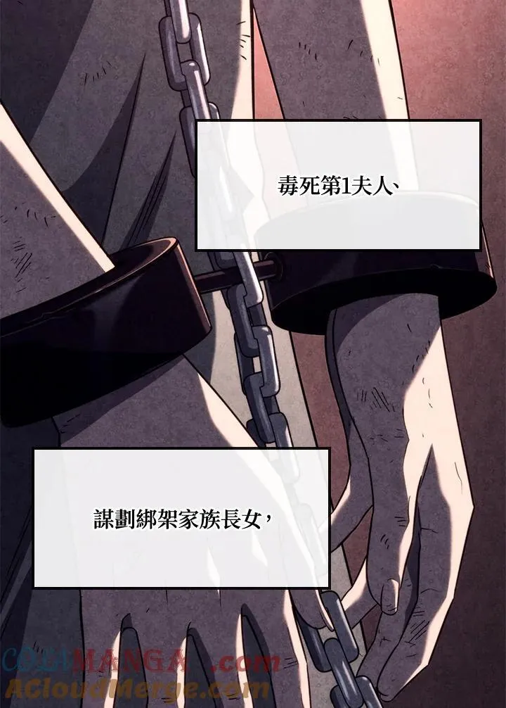 第74话(第1季最终章)12