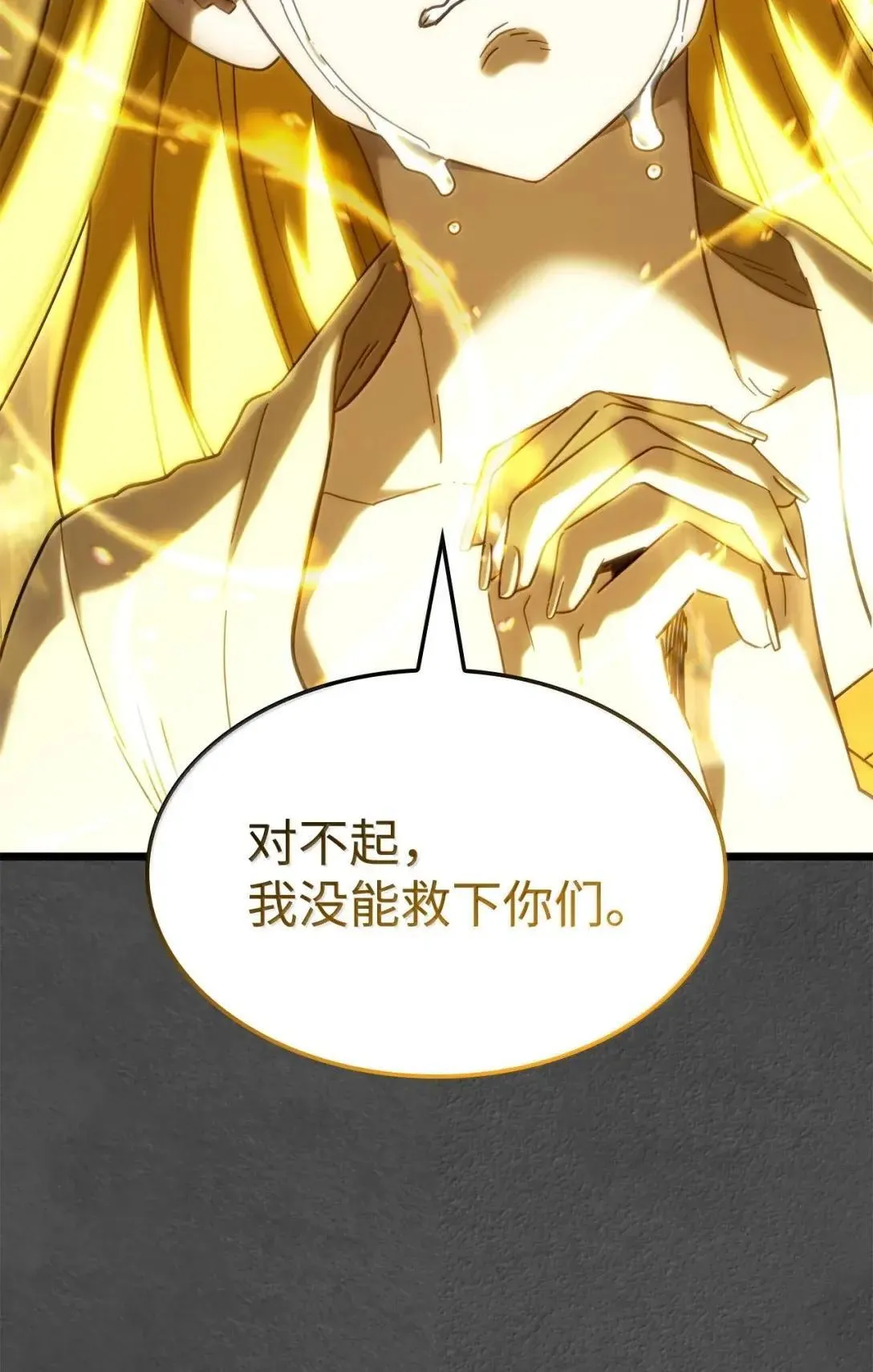 89 剑术大师82
