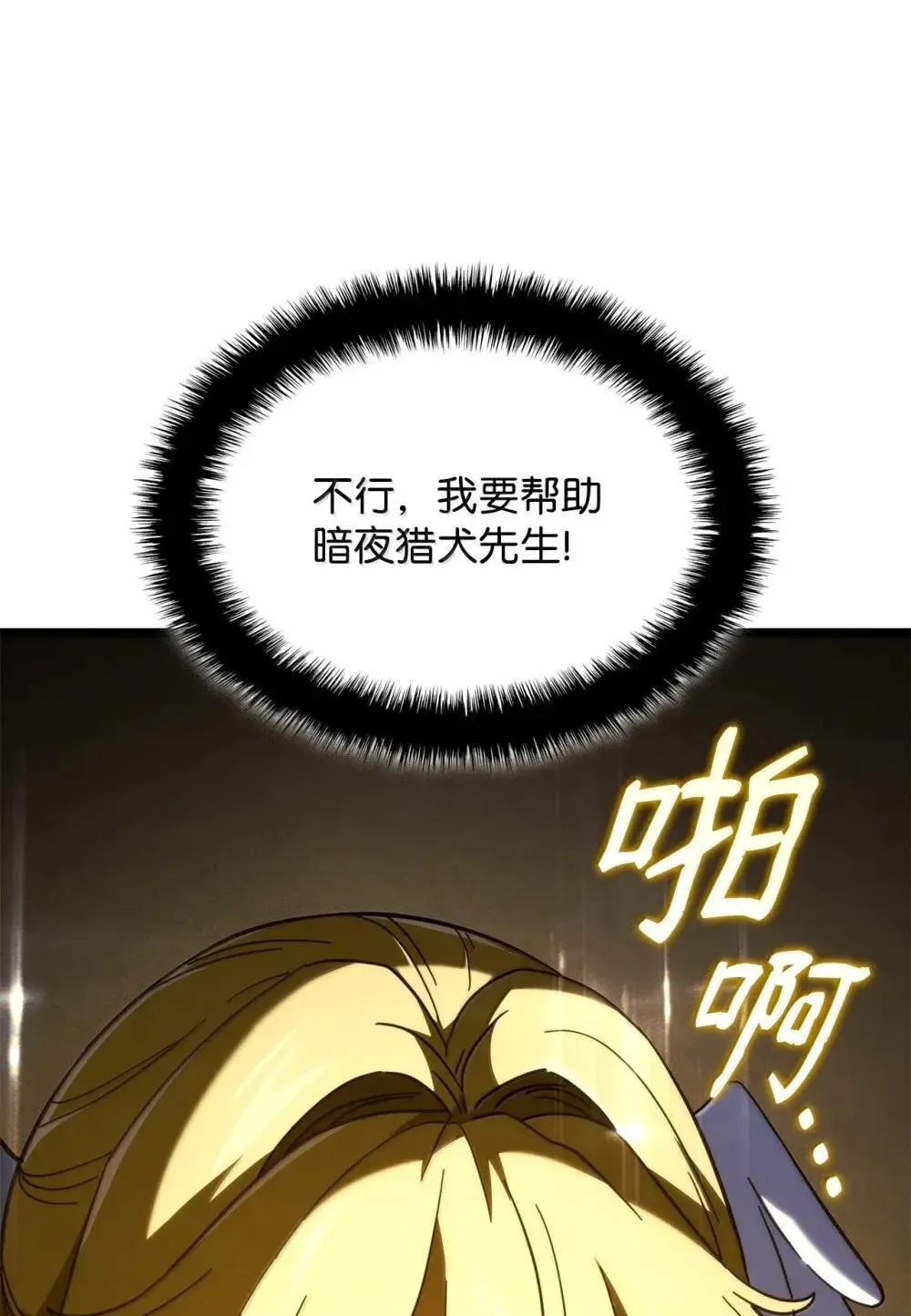 88 焦灼93