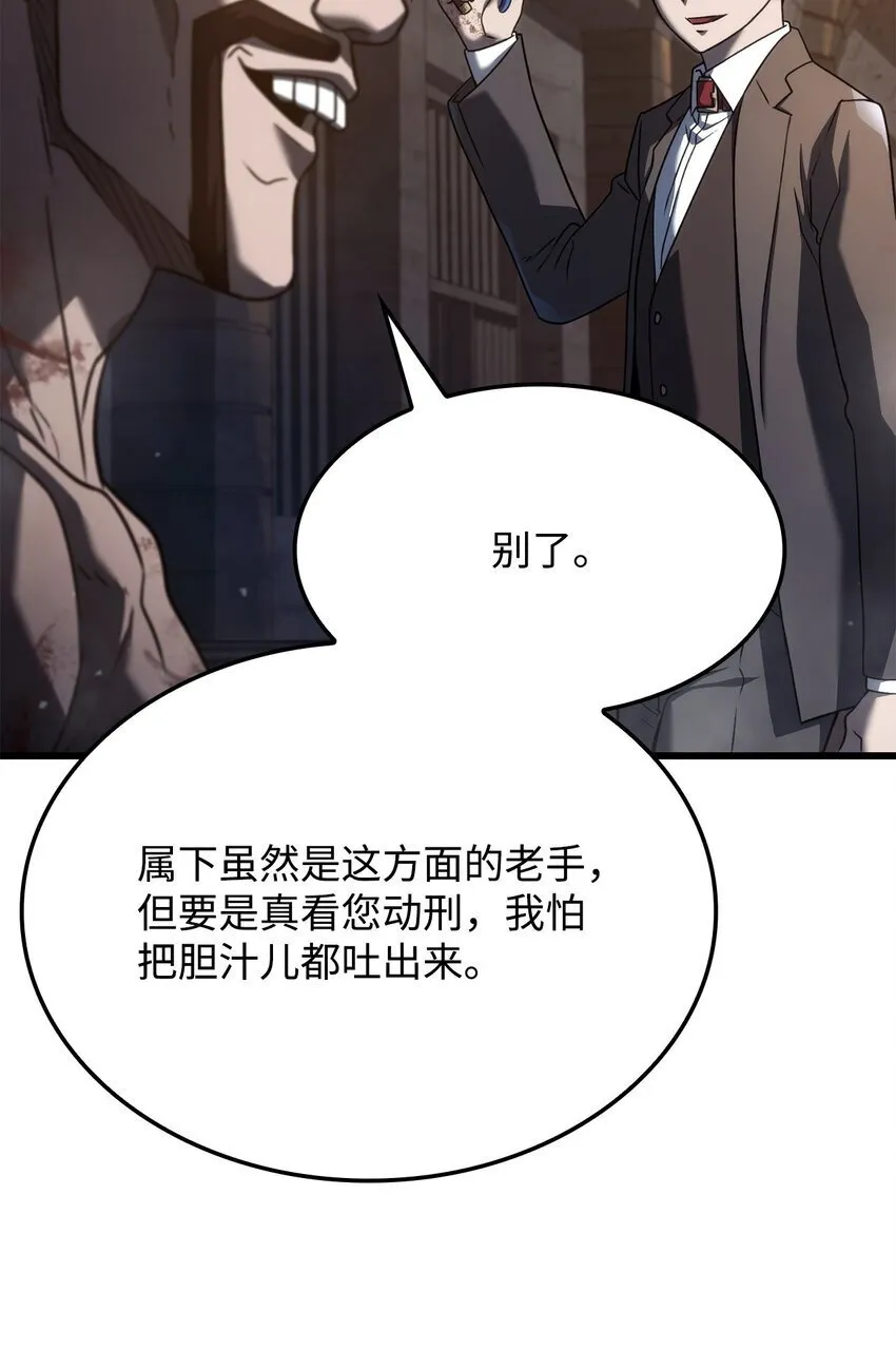 20 震慑全市54