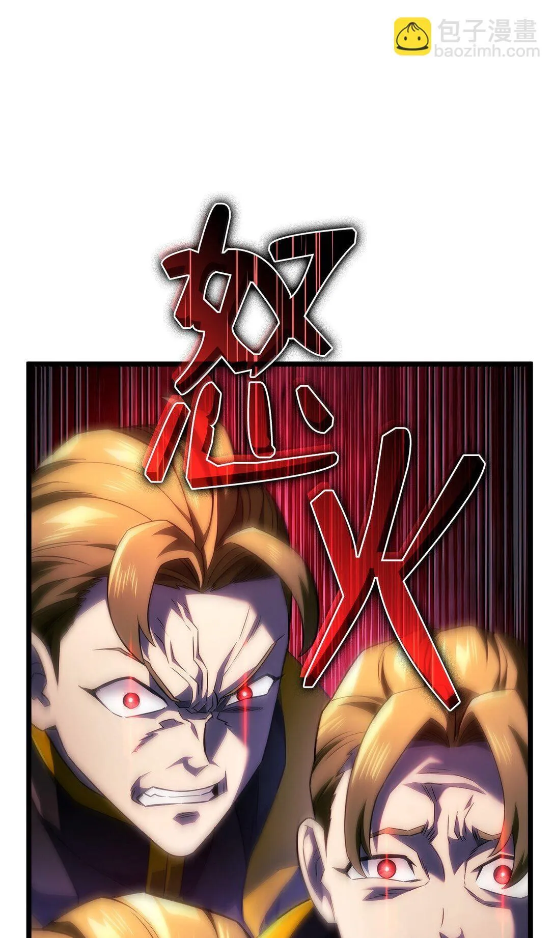 76 霸凌78