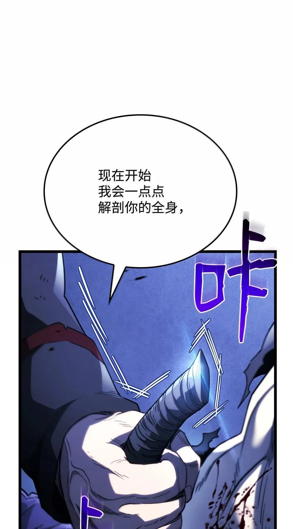 79 又一个爪牙61