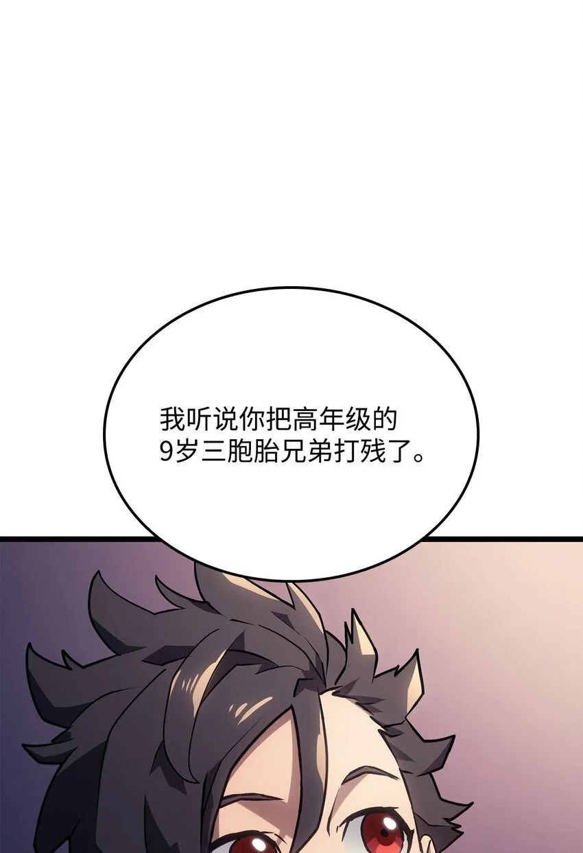 03 强者为尊59