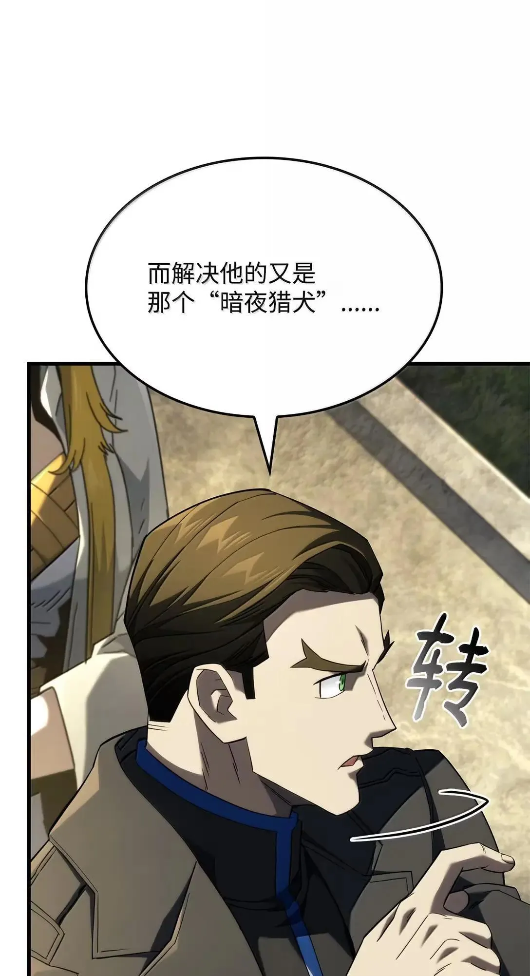 90 曝光罪行79