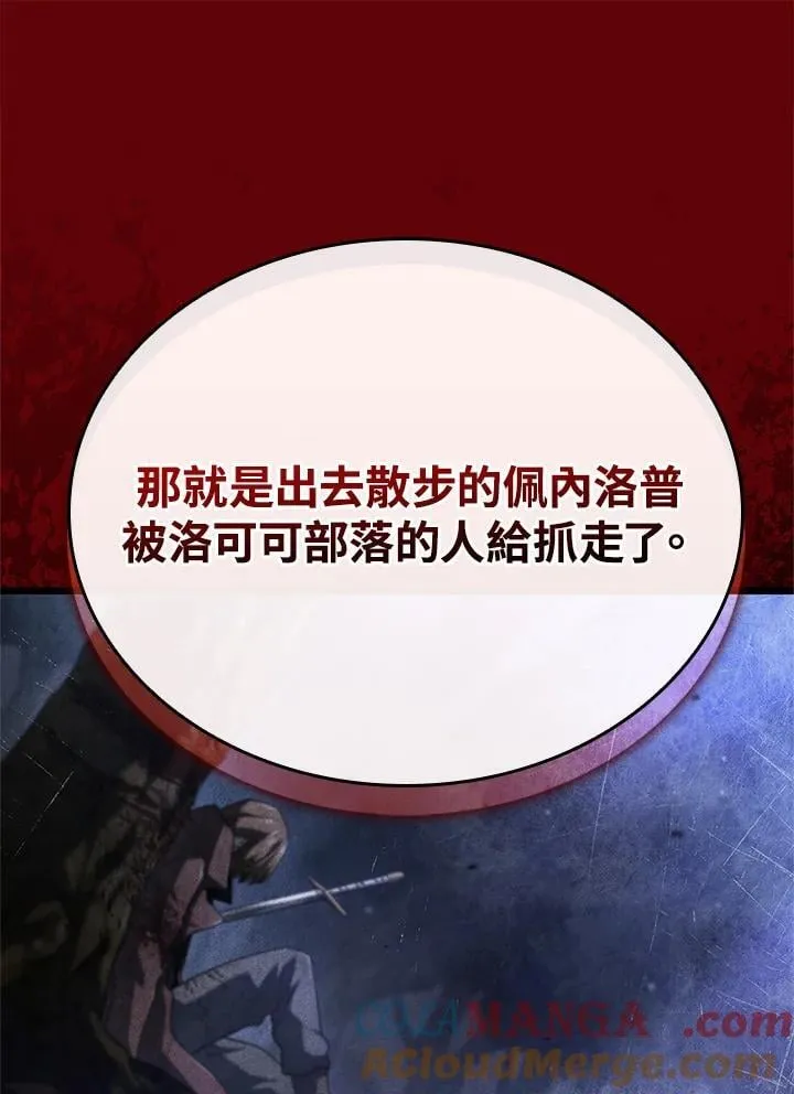 第67话84