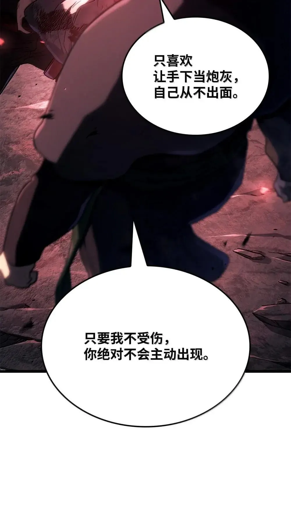 87 正主现身143