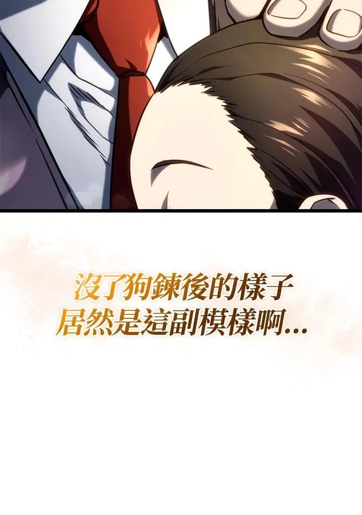 第74话(第1季最终章)103