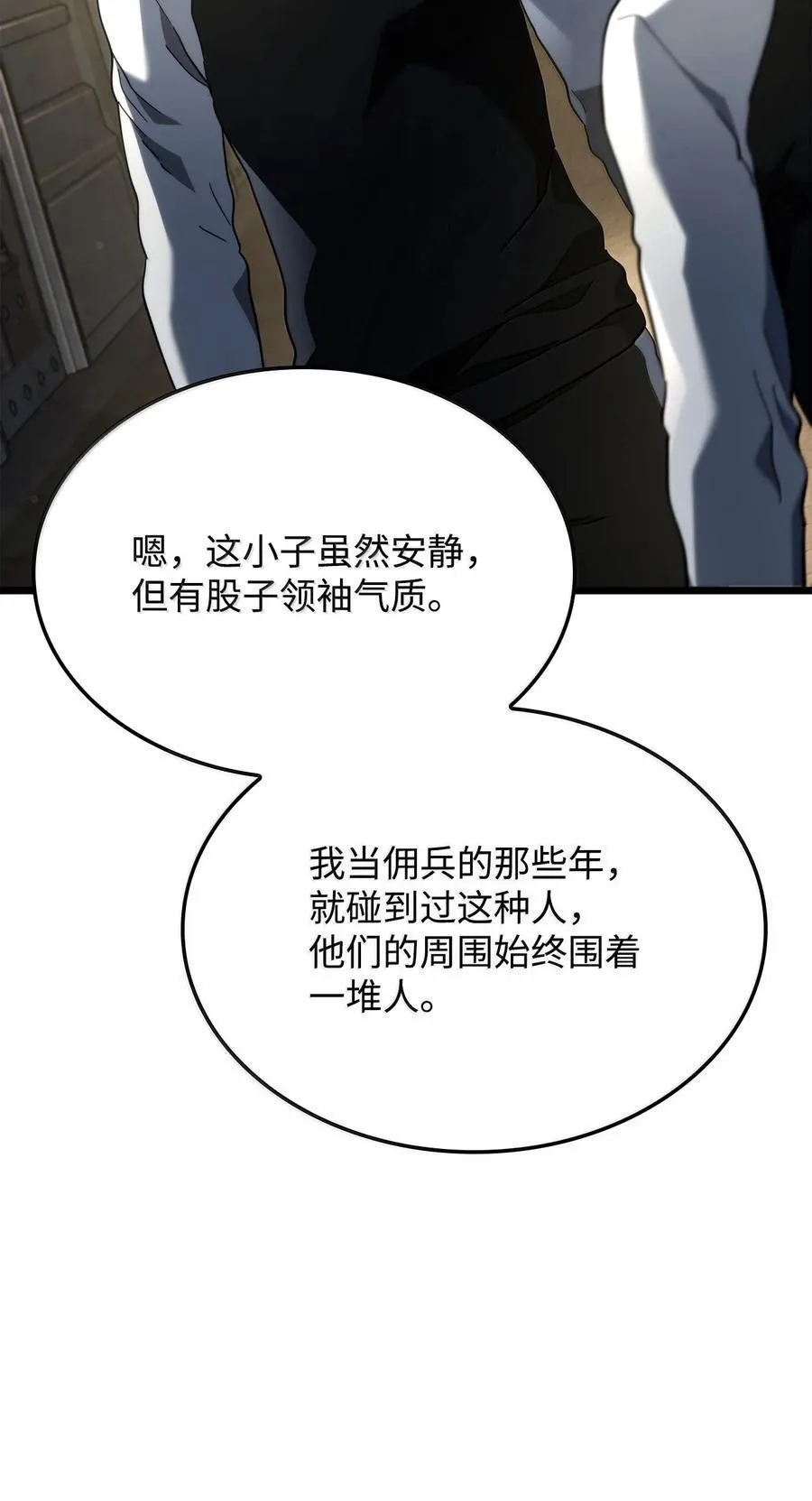 81 领袖气质58