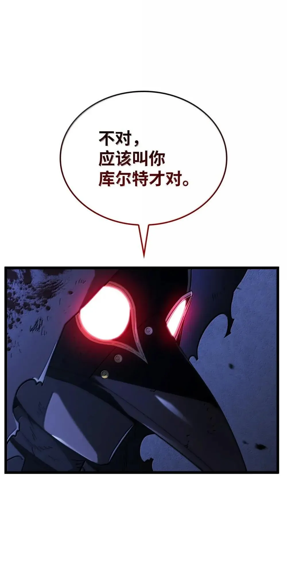 87 正主现身102